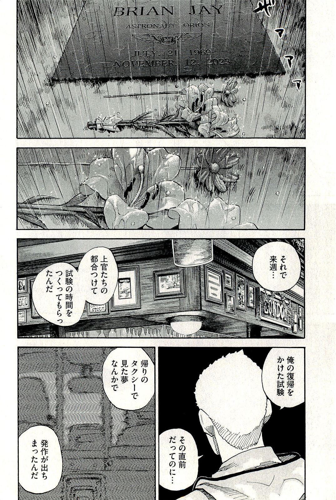 宇宙兄弟 - raw - 第160-169話 - https://jppp.mangajikan.cc/jppp/05021251/kny2eadqmiy.jpg