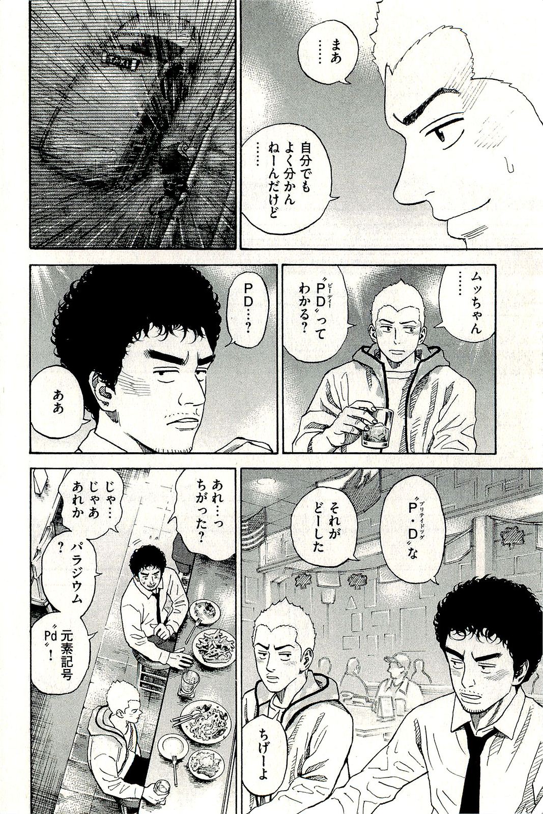 宇宙兄弟 - raw - 第160-169話 - https://jppp.mangajikan.cc/jppp/05021251/kvfd2bw2vh1.jpg