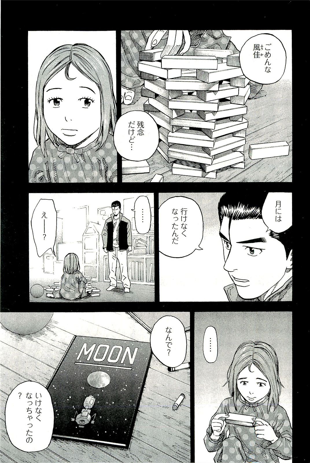宇宙兄弟 - raw - 第160-169話 - https://jppp.mangajikan.cc/jppp/05021251/lnfuu05hvl2.jpg