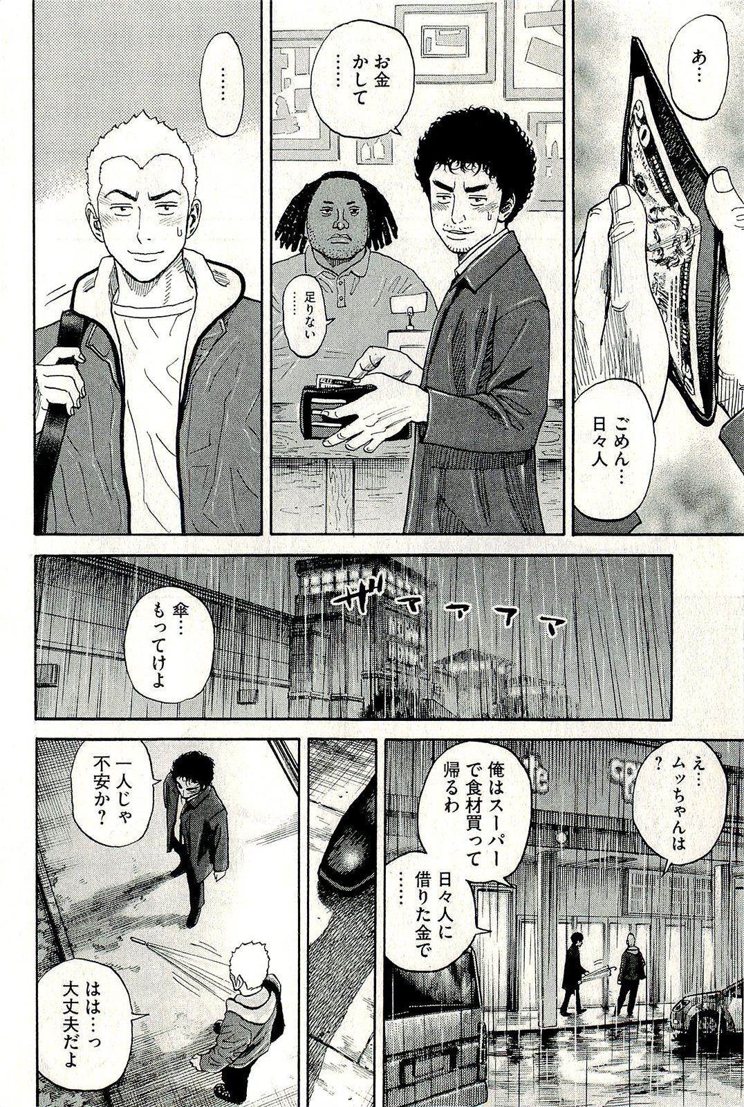 宇宙兄弟 - raw - 第160-169話 - https://jppp.mangajikan.cc/jppp/05021251/o3zpv3y11bq.jpg