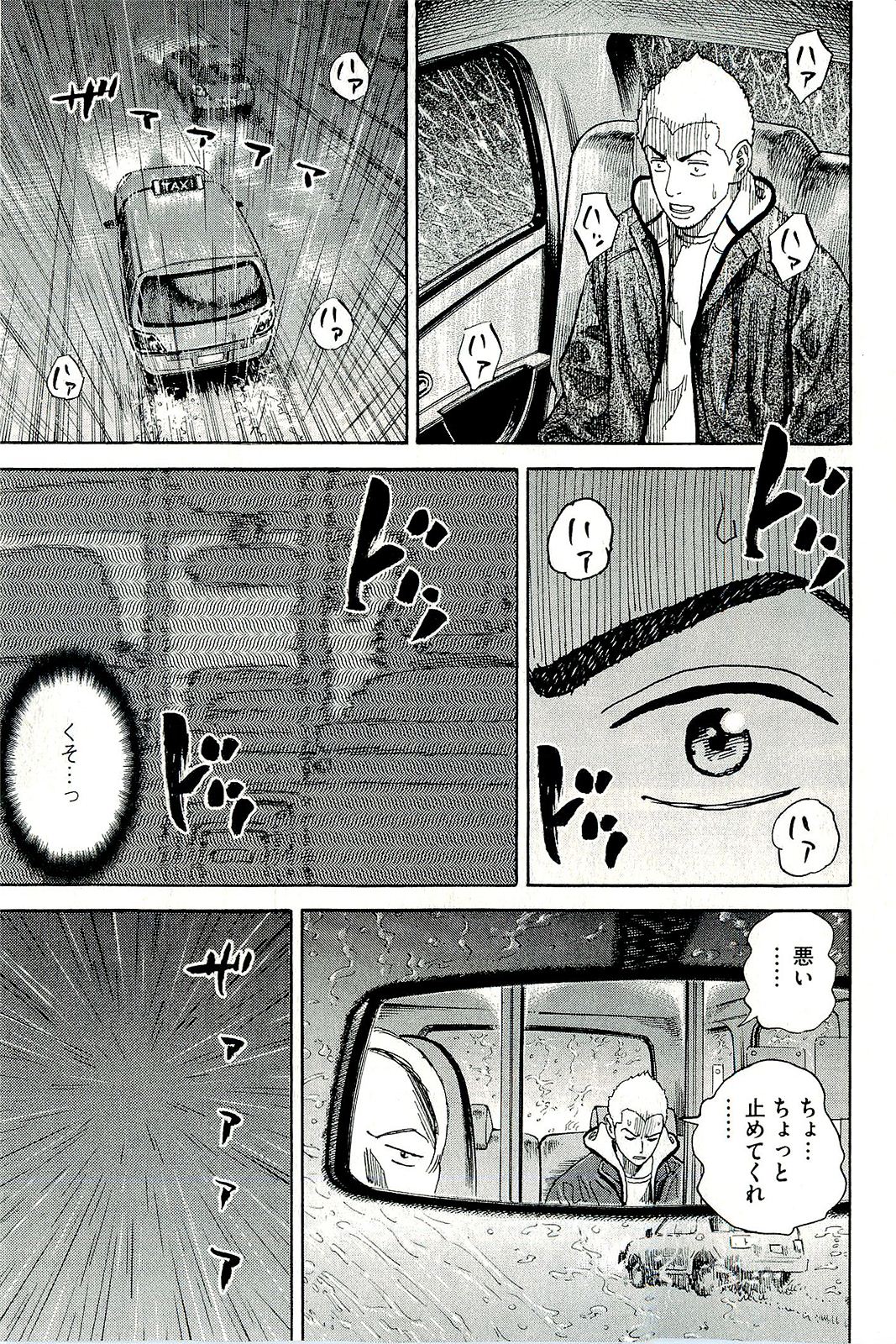宇宙兄弟 - raw - 第160-169話 - https://jppp.mangajikan.cc/jppp/05021251/oum2wlbkvi0.jpg
