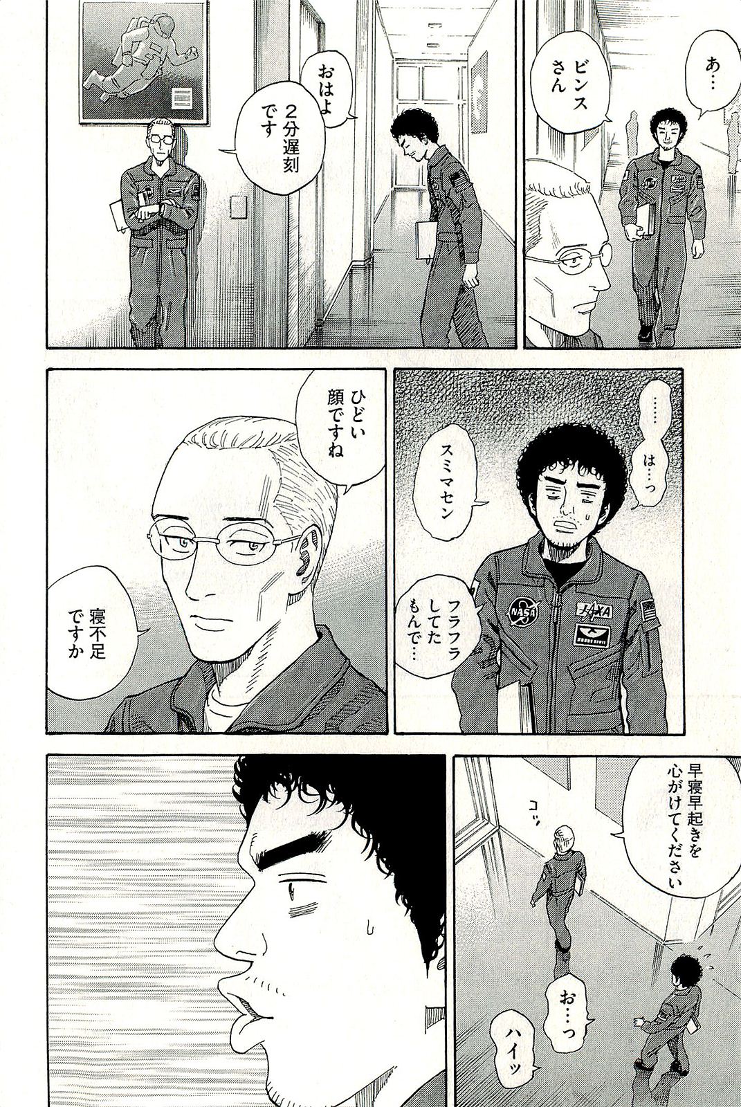 宇宙兄弟 - raw - 第160-169話 - https://jppp.mangajikan.cc/jppp/05021251/p5rszcoswy4.jpg