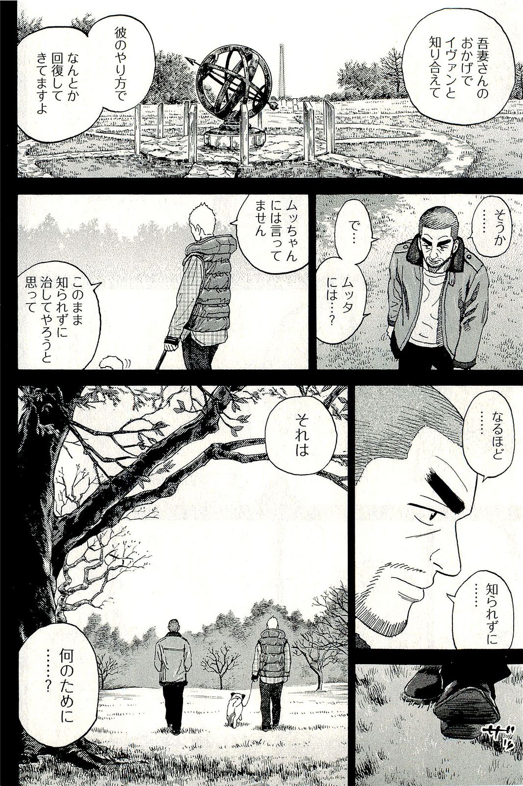 宇宙兄弟 - raw - 第160-169話 - https://jppp.mangajikan.cc/jppp/05021251/p5u4jzdapot.jpg