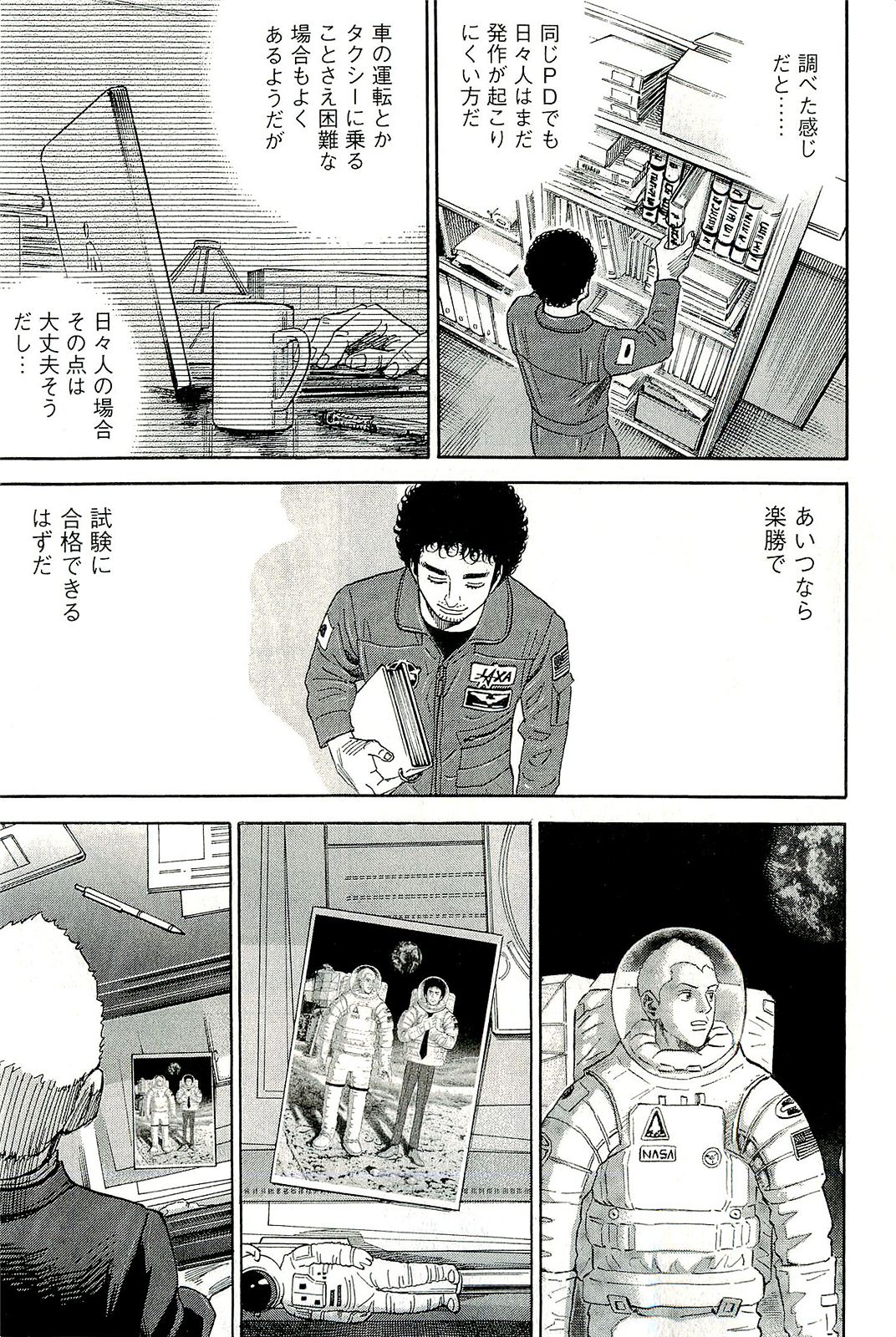 宇宙兄弟 - raw - 第160-169話 - https://jppp.mangajikan.cc/jppp/05021251/pvaue0ig3gy.jpg