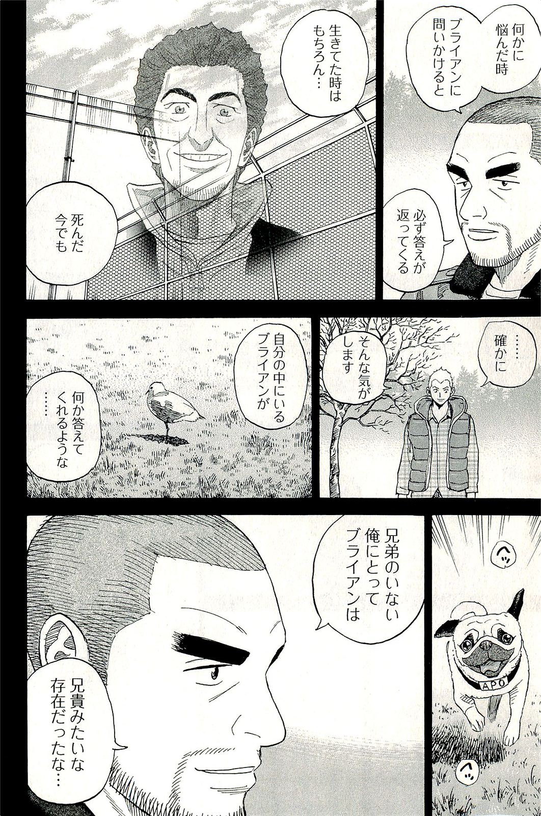宇宙兄弟 - raw - 第160-169話 - https://jppp.mangajikan.cc/jppp/05021251/q35n5inyx1q.jpg