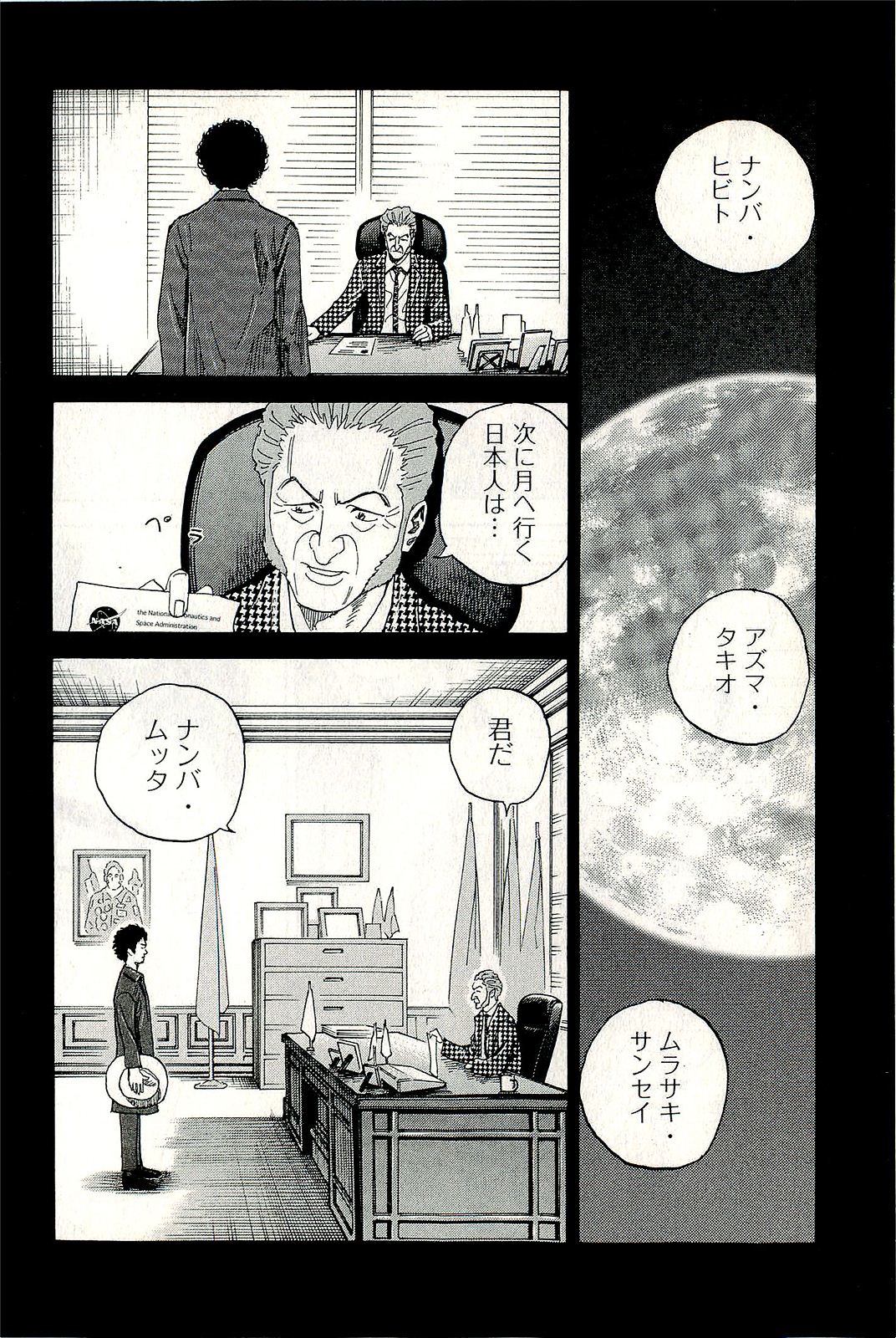 宇宙兄弟 - raw - 第160-169話 - https://jppp.mangajikan.cc/jppp/05021251/q4b20ydd0e3.jpg