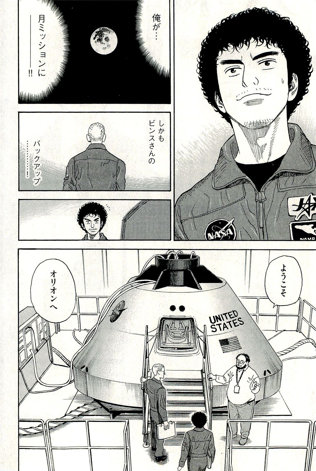 宇宙兄弟 - raw - 第160-169話 - https://jppp.mangajikan.cc/jppp/05021251/qmyty14srg4.jpg