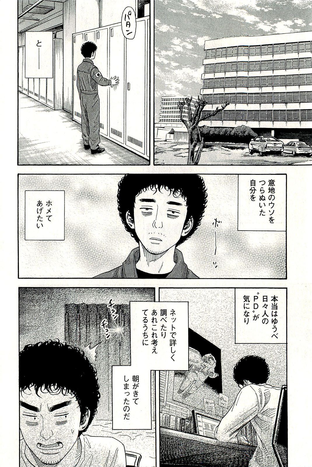 宇宙兄弟 - raw - 第160-169話 - https://jppp.mangajikan.cc/jppp/05021251/qt5ihzo1l1q.jpg
