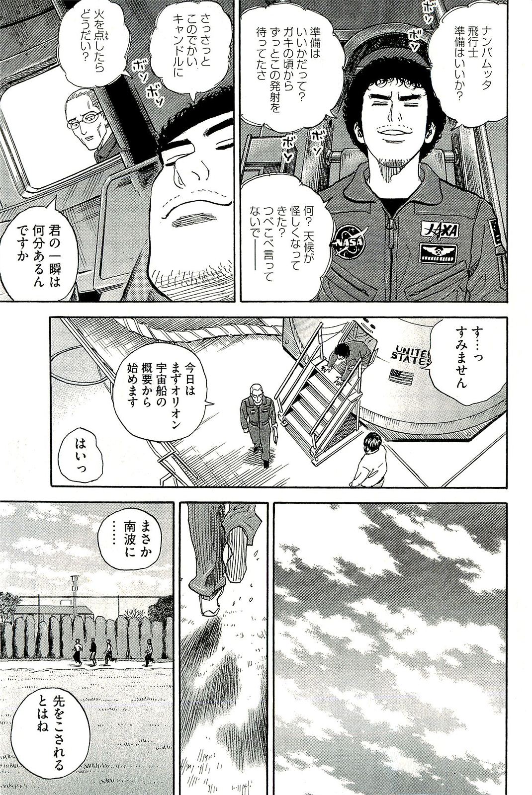 宇宙兄弟 - raw - 第160-169話 - https://jppp.mangajikan.cc/jppp/05021251/rjs03xyronw.jpg