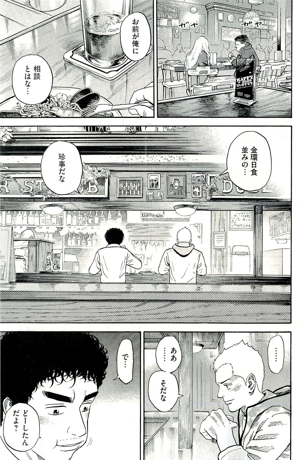 宇宙兄弟 - raw - 第160-169話 - https://jppp.mangajikan.cc/jppp/05021251/rmwfvsfqisl.jpg