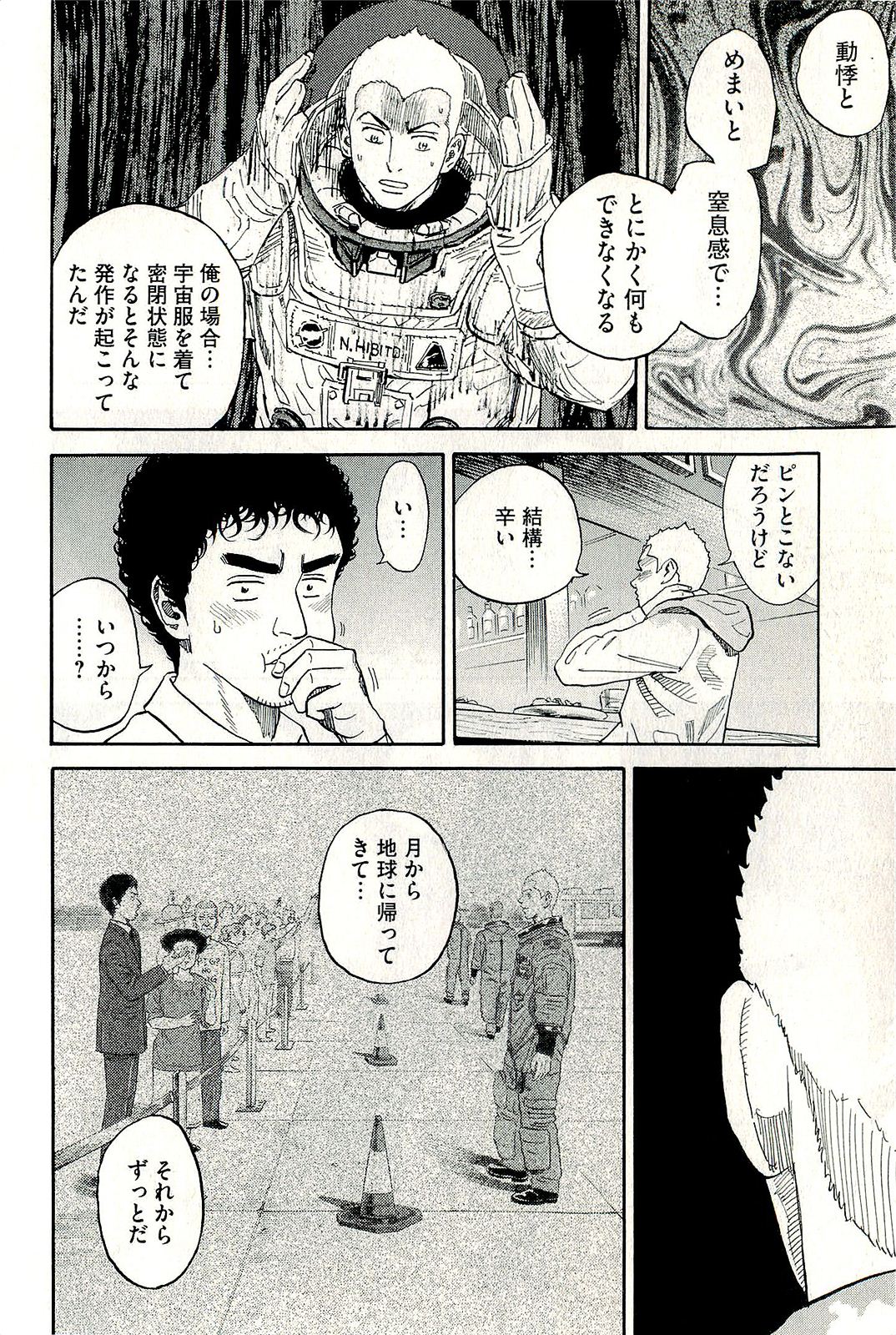 宇宙兄弟 - raw - 第160-169話 - https://jppp.mangajikan.cc/jppp/05021251/tfet3wnj0bx.jpg
