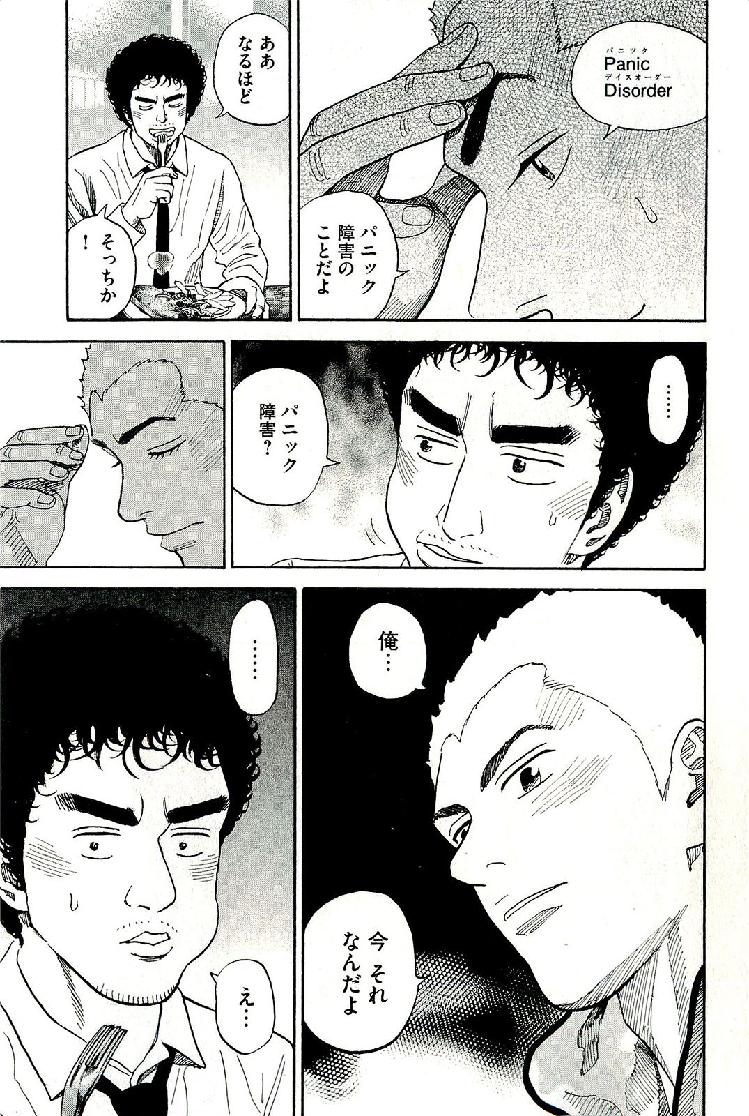 宇宙兄弟 - raw - 第160-169話 - https://jppp.mangajikan.cc/jppp/05021251/tffsgon0t1k.jpg
