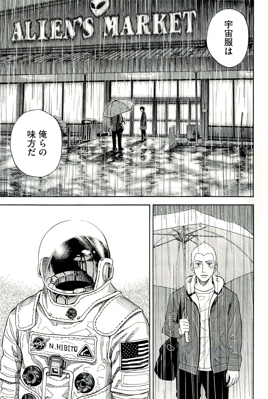 宇宙兄弟 - raw - 第160-169話 - https://jppp.mangajikan.cc/jppp/05021251/tsy5s2wonq1.jpg