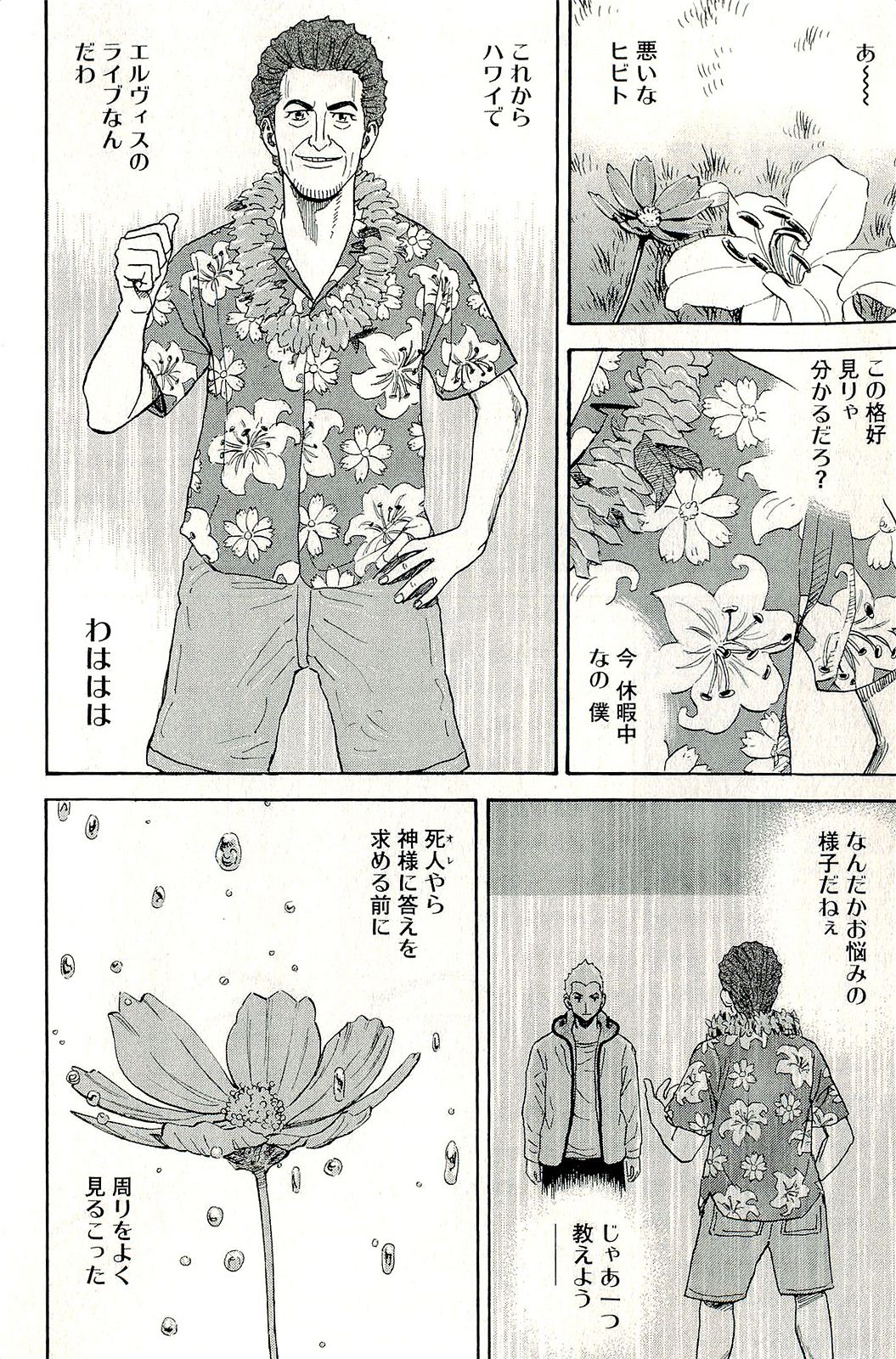 宇宙兄弟 - raw - 第160-169話 - https://jppp.mangajikan.cc/jppp/05021251/v5prrmfjgj1.jpg