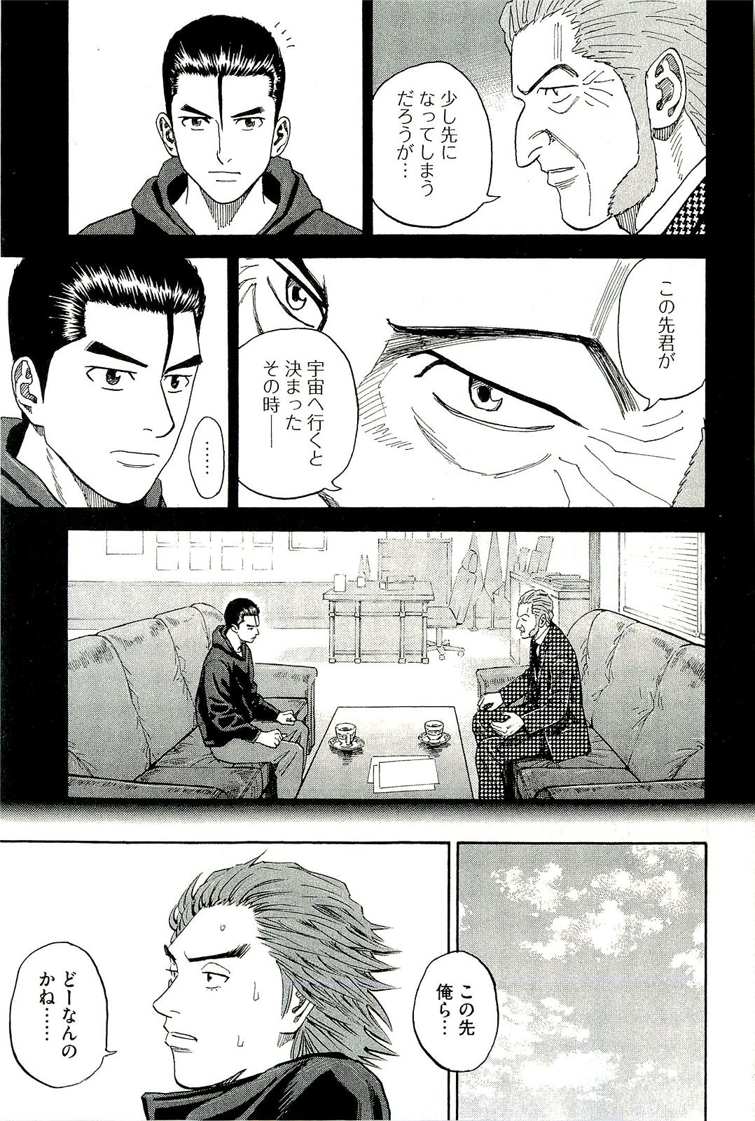 宇宙兄弟 - raw - 第160-169話 - https://jppp.mangajikan.cc/jppp/05021251/wqvkbz0rrdc.jpg