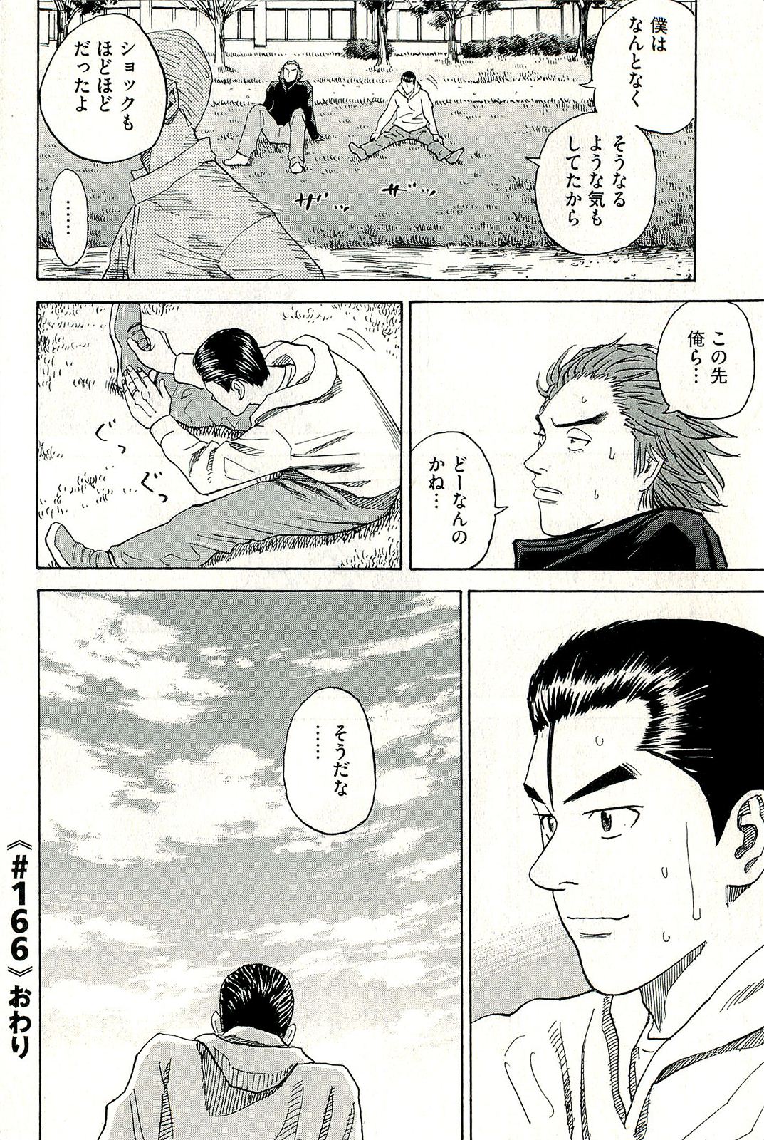 宇宙兄弟 - raw - 第160-169話 - https://jppp.mangajikan.cc/jppp/05021251/x0wvurxwckc.jpg