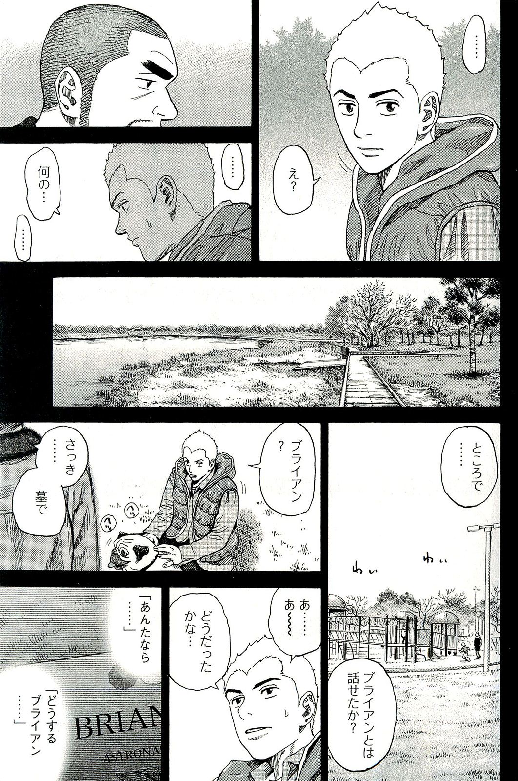 宇宙兄弟 - raw - 第160-169話 - https://jppp.mangajikan.cc/jppp/05021251/xyrj0mgi2tw.jpg