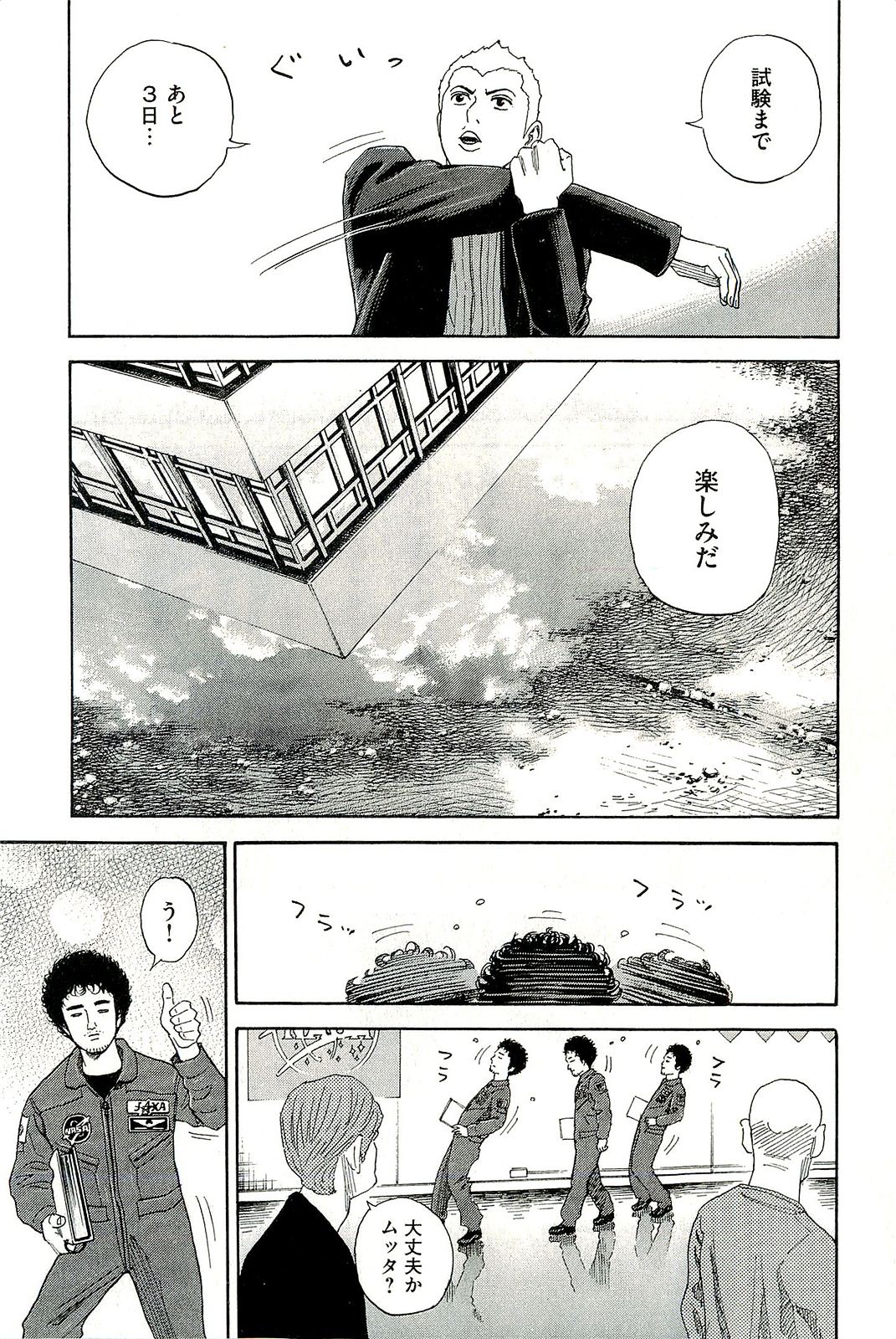 宇宙兄弟 - raw - 第160-169話 - https://jppp.mangajikan.cc/jppp/05021251/ybfxe54yv2d.jpg