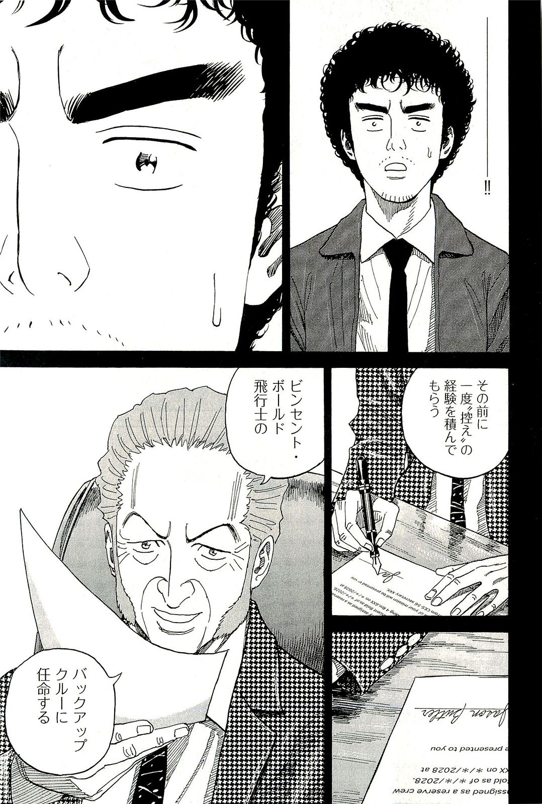 宇宙兄弟 - raw - 第160-169話 - https://jppp.mangajikan.cc/jppp/05021251/ybxhjh3mwka.jpg