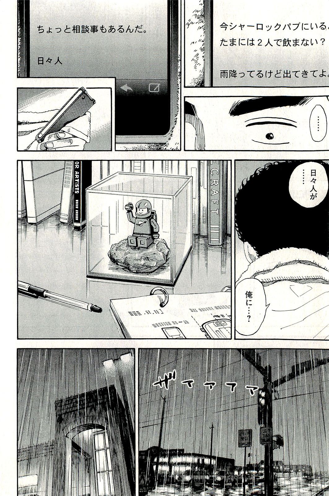 宇宙兄弟 - raw - 第160-169話 - https://jppp.mangajikan.cc/jppp/05021251/yfckphnbtb4.jpg
