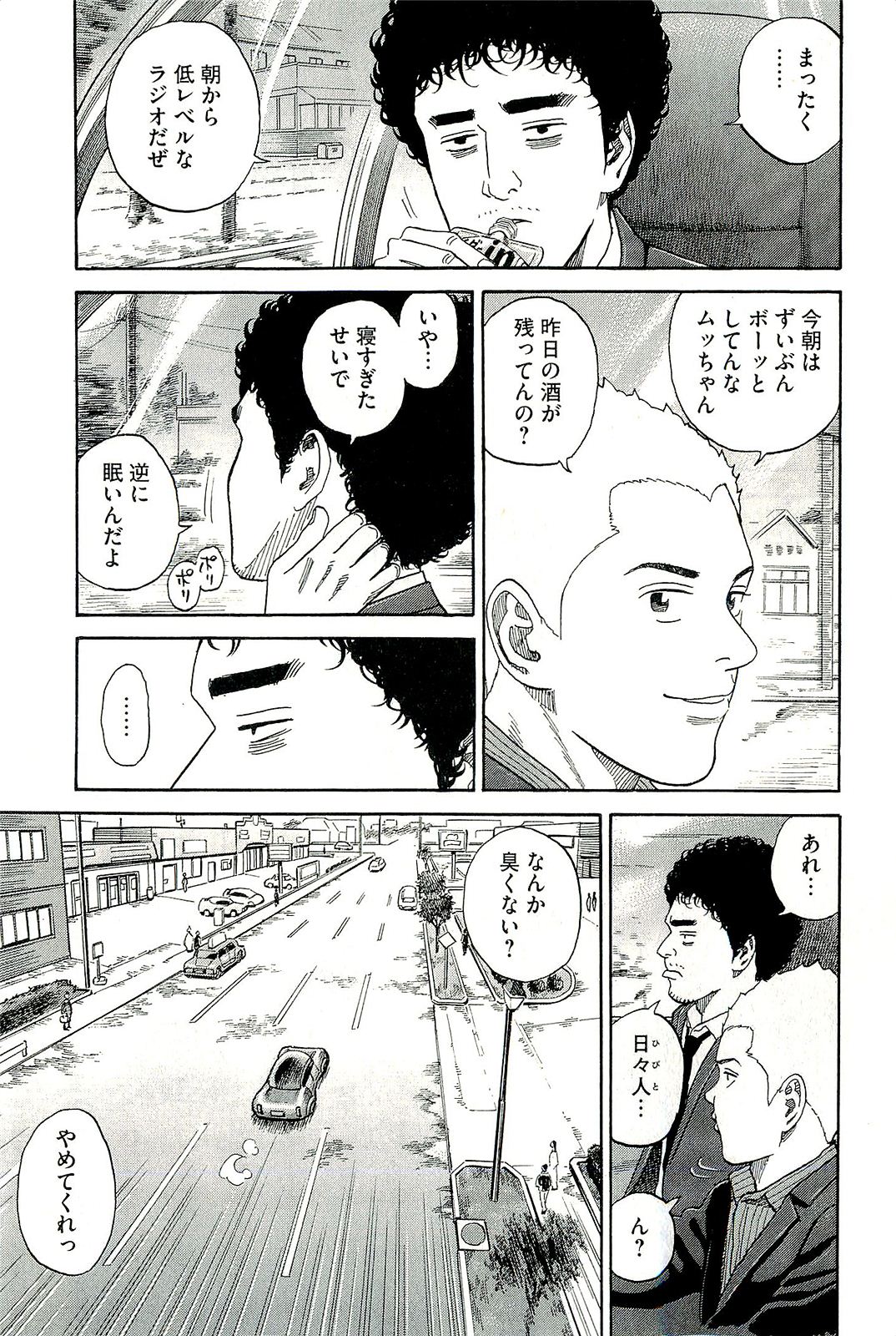 宇宙兄弟 - raw - 第160-169話 - https://jppp.mangajikan.cc/jppp/05021251/ypfm4vq4eo3.jpg