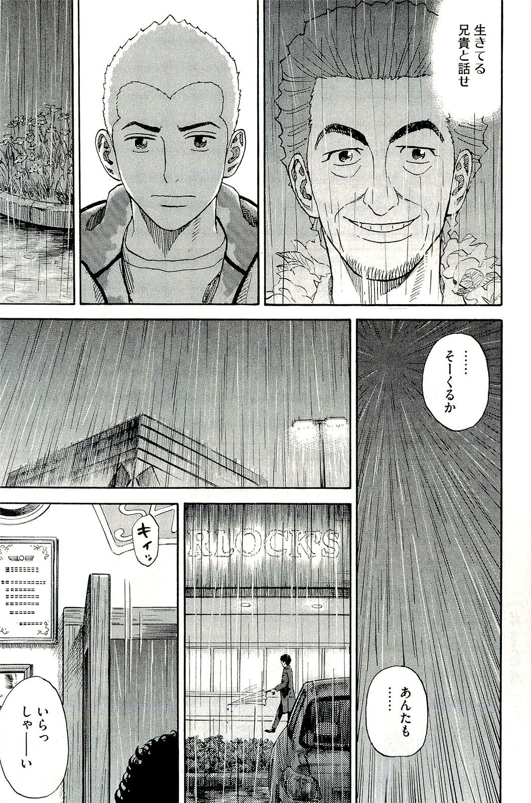 宇宙兄弟 - raw - 第160-169話 - https://jppp.mangajikan.cc/jppp/05021251/zabobzg44hw.jpg
