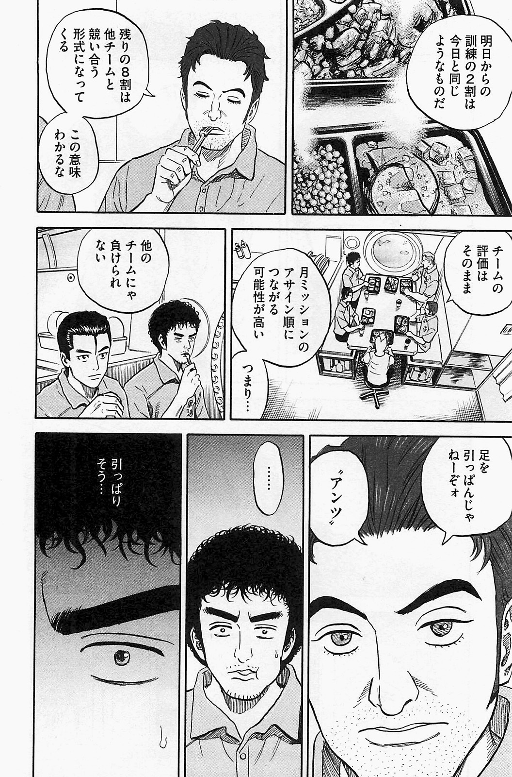 宇宙兄弟 - raw - 第150-159話 - https://jppp.mangajikan.cc/jppp/05021252/0h5wuuoa5eu.jpg