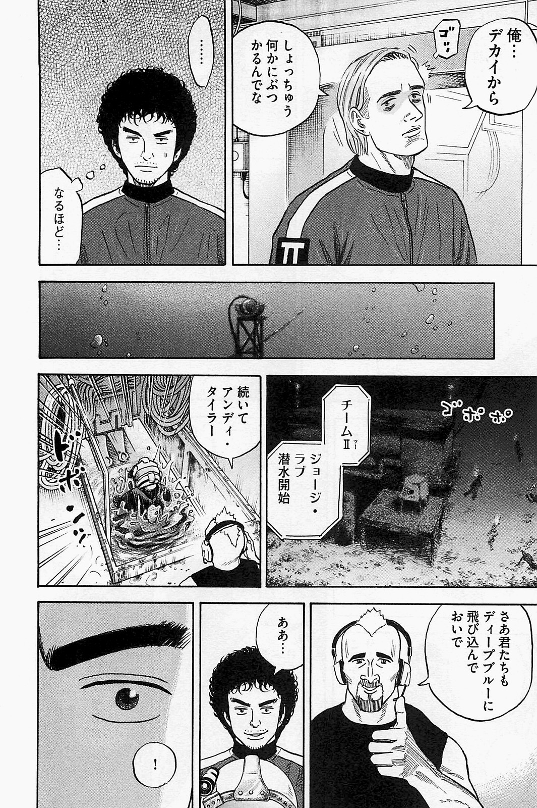 宇宙兄弟 - raw - 第150-159話 - https://jppp.mangajikan.cc/jppp/05021252/0riqxbywtrx.jpg
