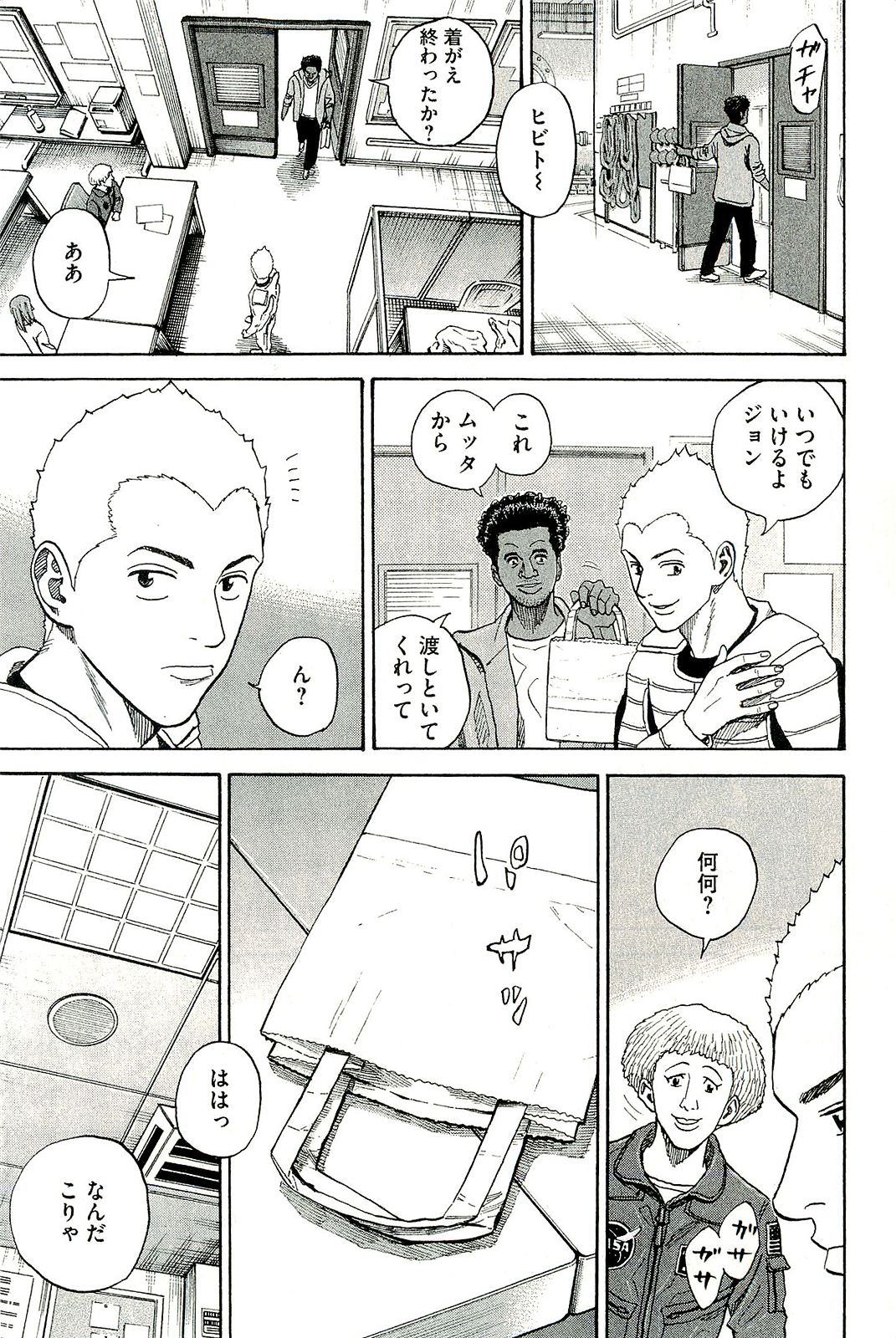 宇宙兄弟 - raw - 第160-169話 - https://jppp.mangajikan.cc/jppp/05021252/1bhpmzeegz3.jpg