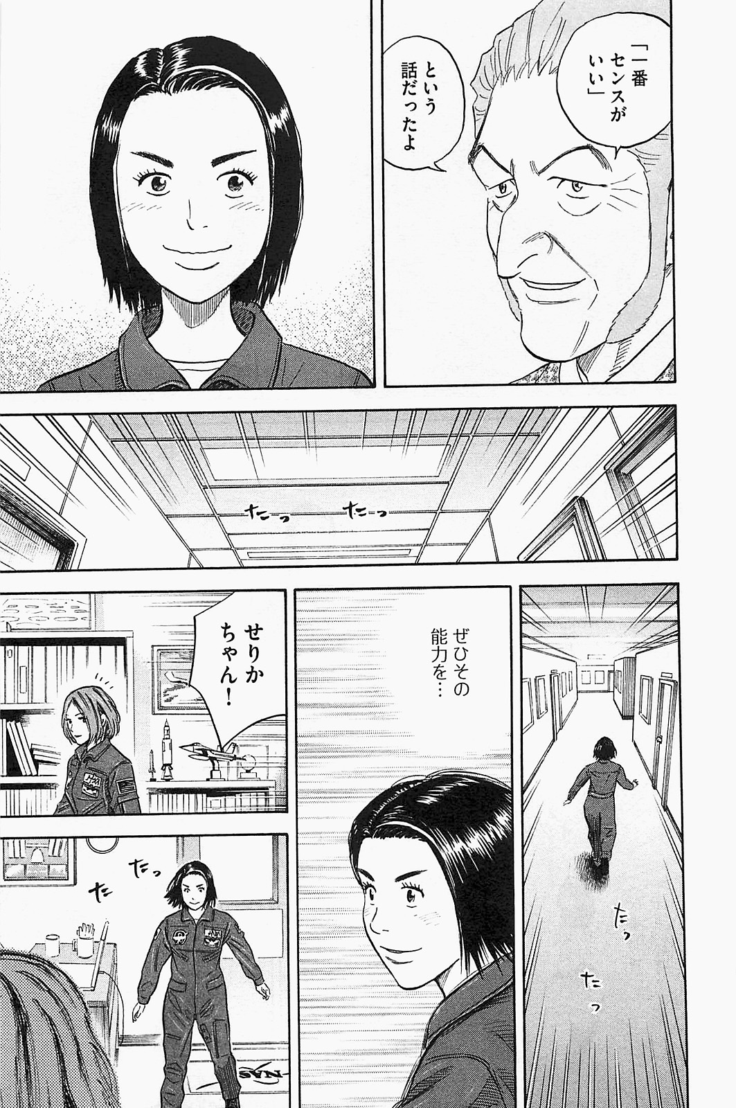 宇宙兄弟 - raw - 第150-159話 - https://jppp.mangajikan.cc/jppp/05021252/1o4vs2q24ga.jpg
