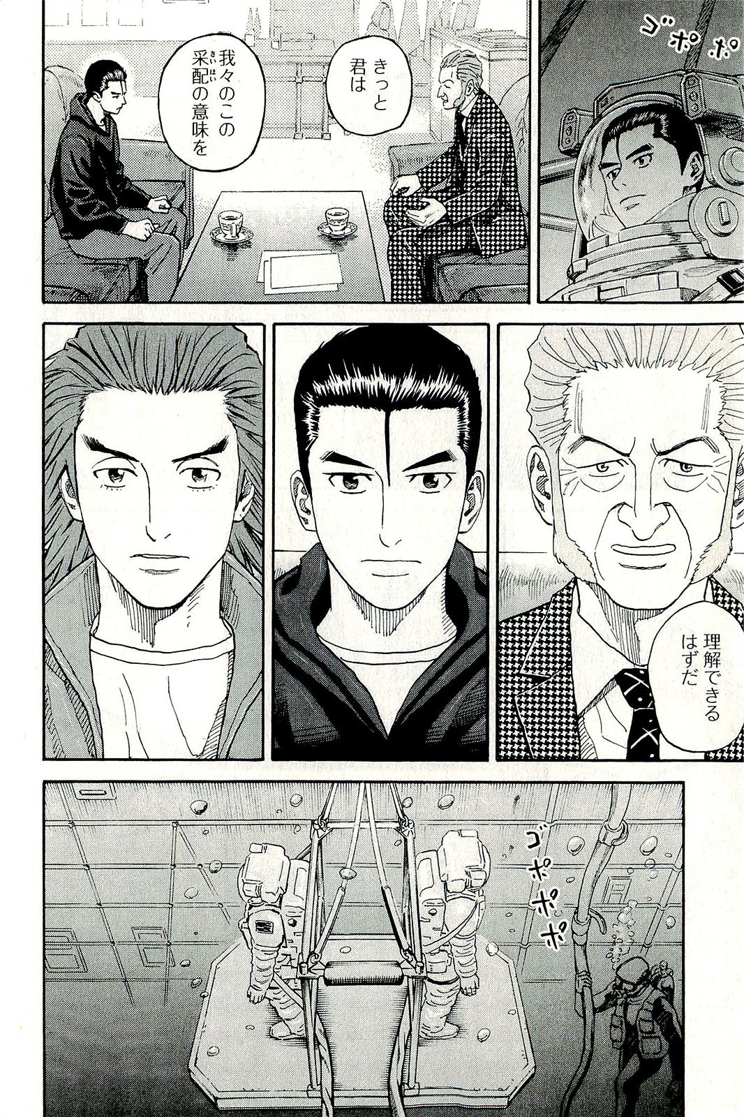 宇宙兄弟 - raw - 第160-169話 - https://jppp.mangajikan.cc/jppp/05021252/3hskicb4p4h.jpg