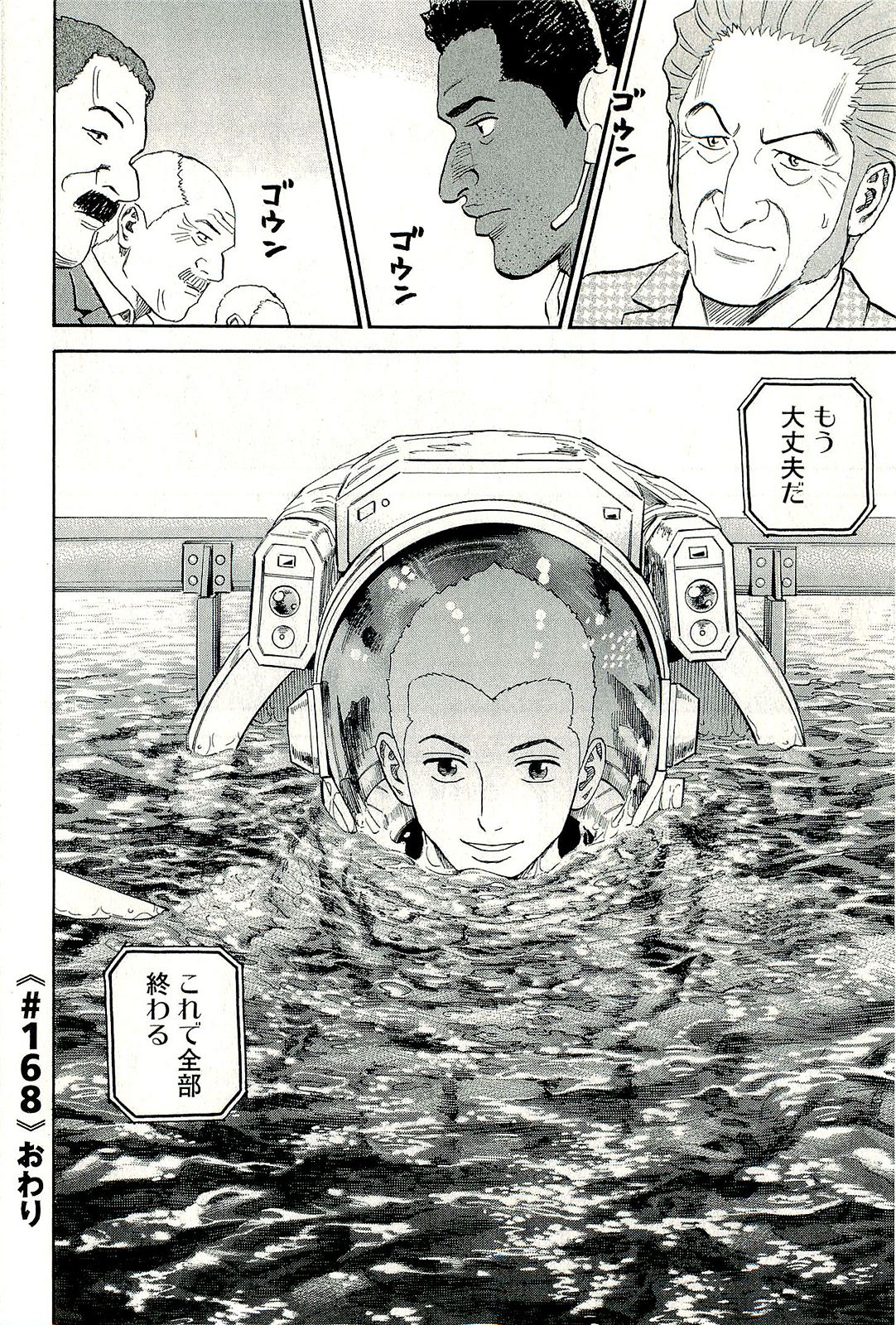 宇宙兄弟 - raw - 第160-169話 - https://jppp.mangajikan.cc/jppp/05021252/3khvy145gir.jpg