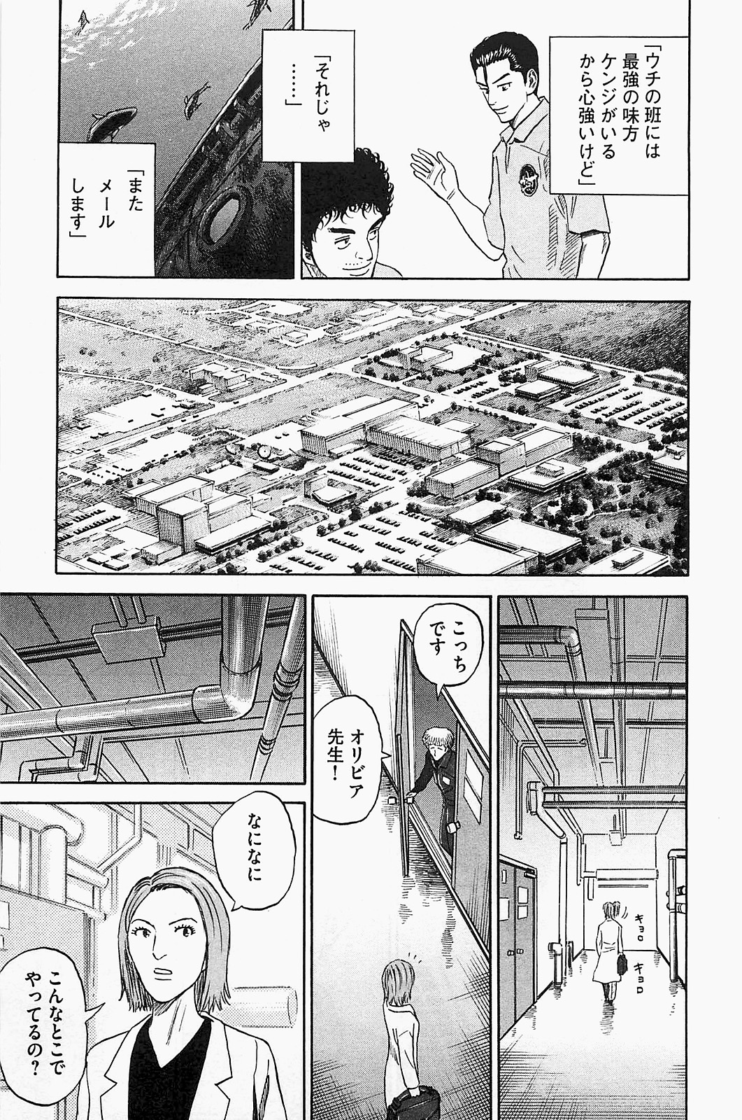 宇宙兄弟 - raw - 第150-159話 - https://jppp.mangajikan.cc/jppp/05021252/3u3e5bvnjds.jpg