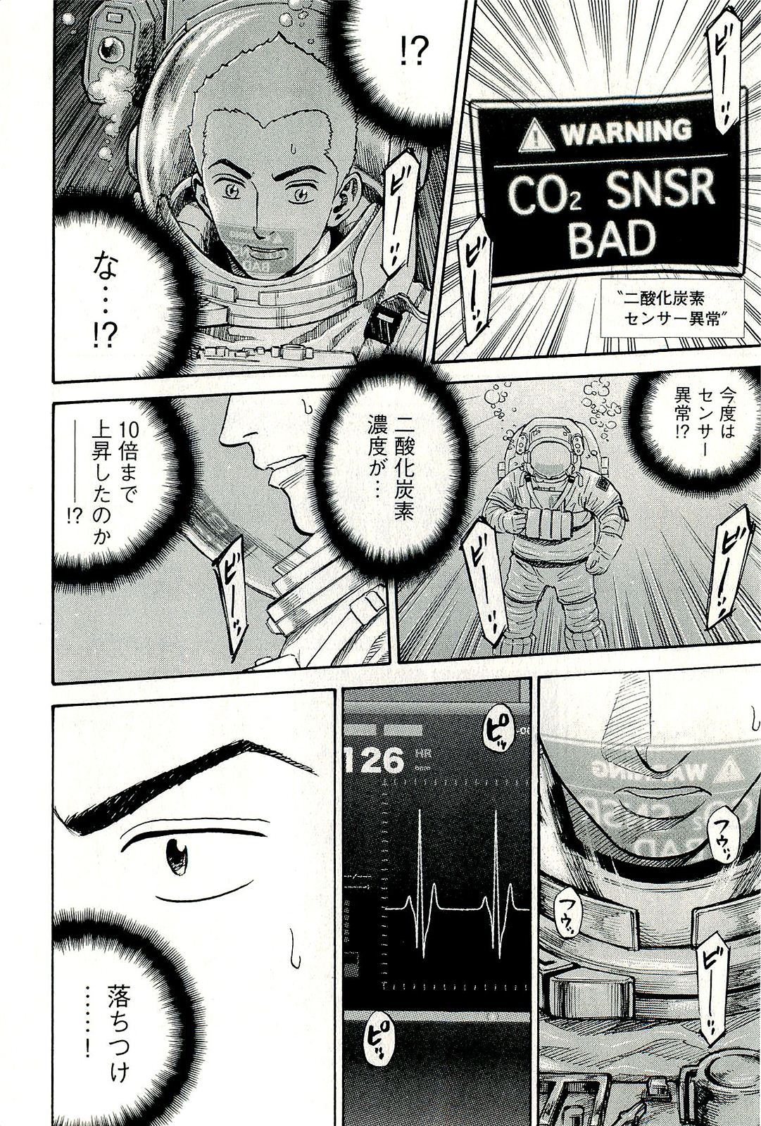 宇宙兄弟 - raw - 第160-169話 - https://jppp.mangajikan.cc/jppp/05021252/4242fnhqgal.jpg