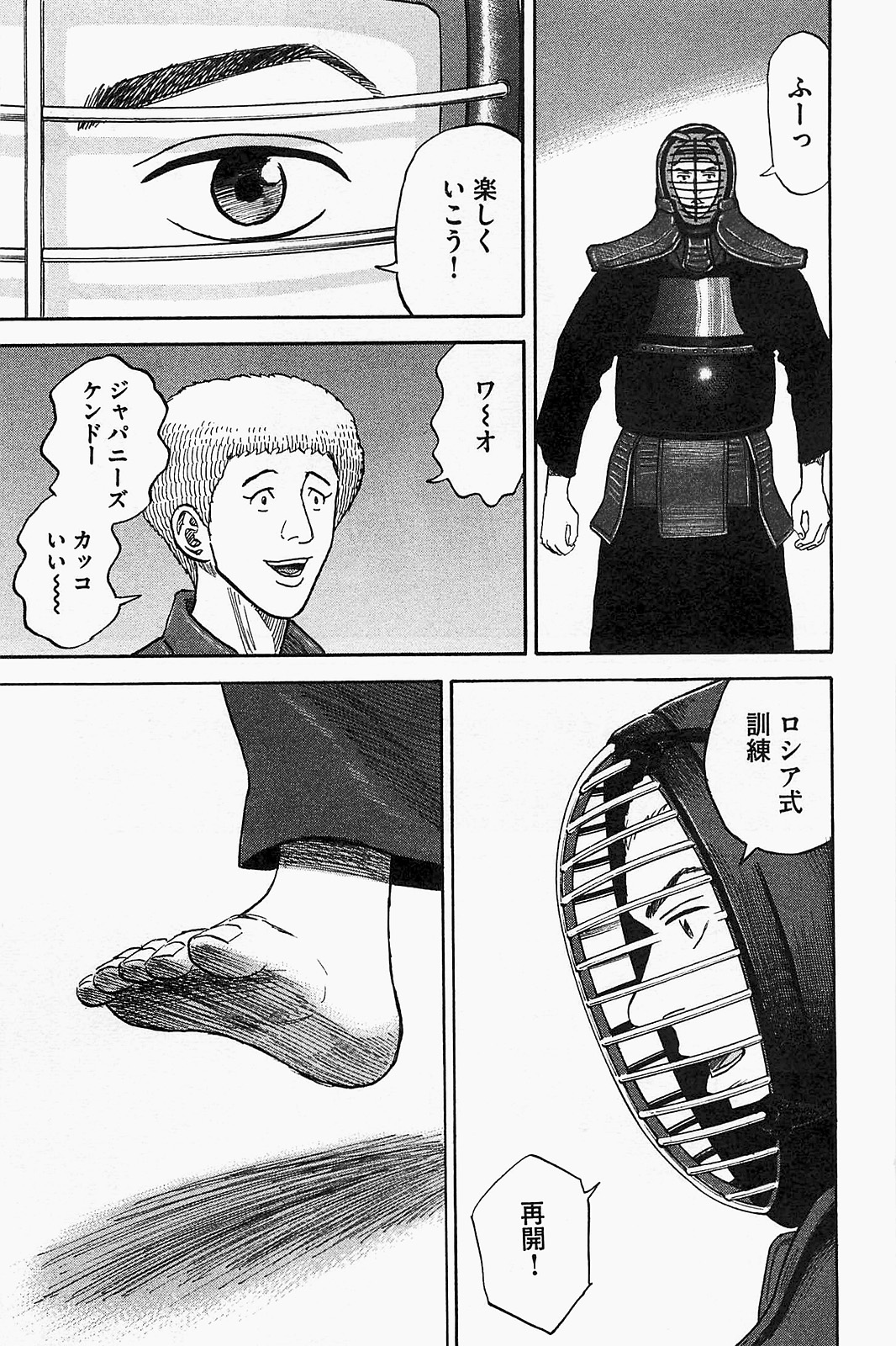 宇宙兄弟 - raw - 第150-159話 - https://jppp.mangajikan.cc/jppp/05021252/4ijmicnlnfk.jpg