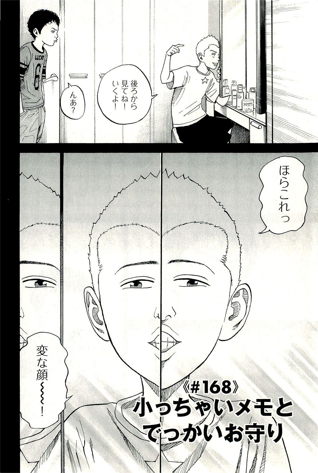 宇宙兄弟 - raw - 第160-169話 - https://jppp.mangajikan.cc/jppp/05021252/4yhmg3iwvwe.jpg