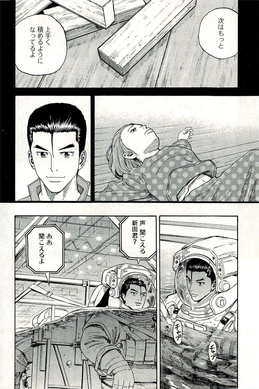 宇宙兄弟 - raw - 第160-169話 - https://jppp.mangajikan.cc/jppp/05021252/5dmijtx2fyb.jpg
