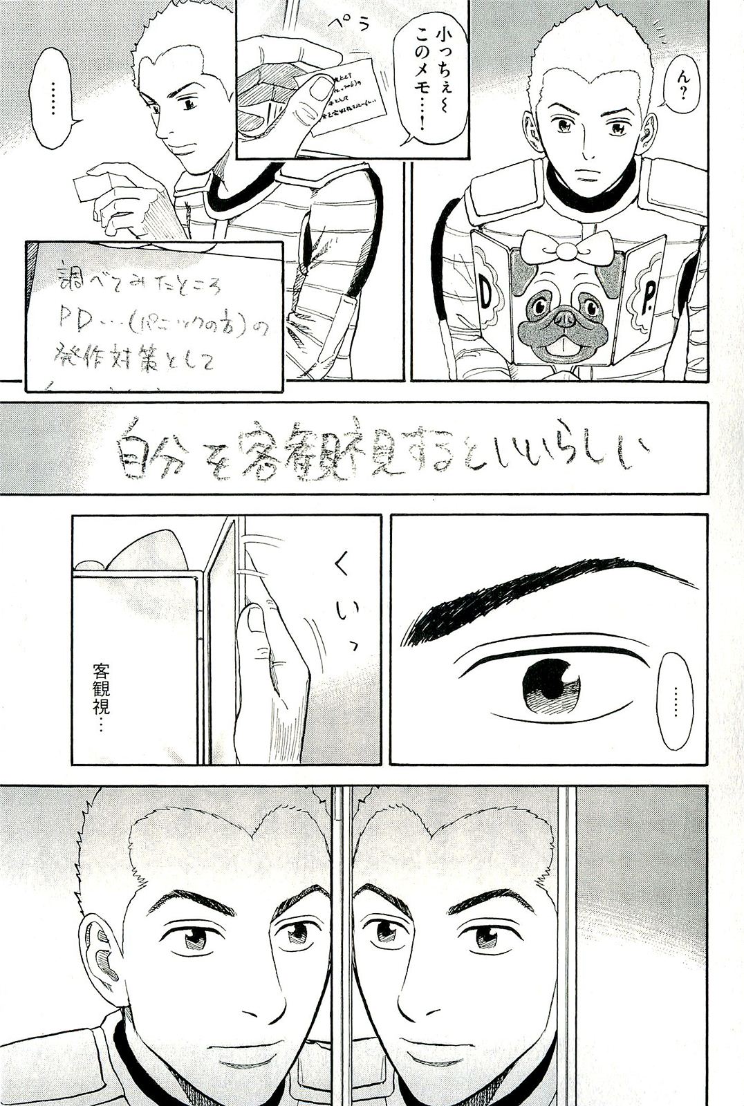 宇宙兄弟 - raw - 第160-169話 - https://jppp.mangajikan.cc/jppp/05021252/5gtb15ditx5.jpg