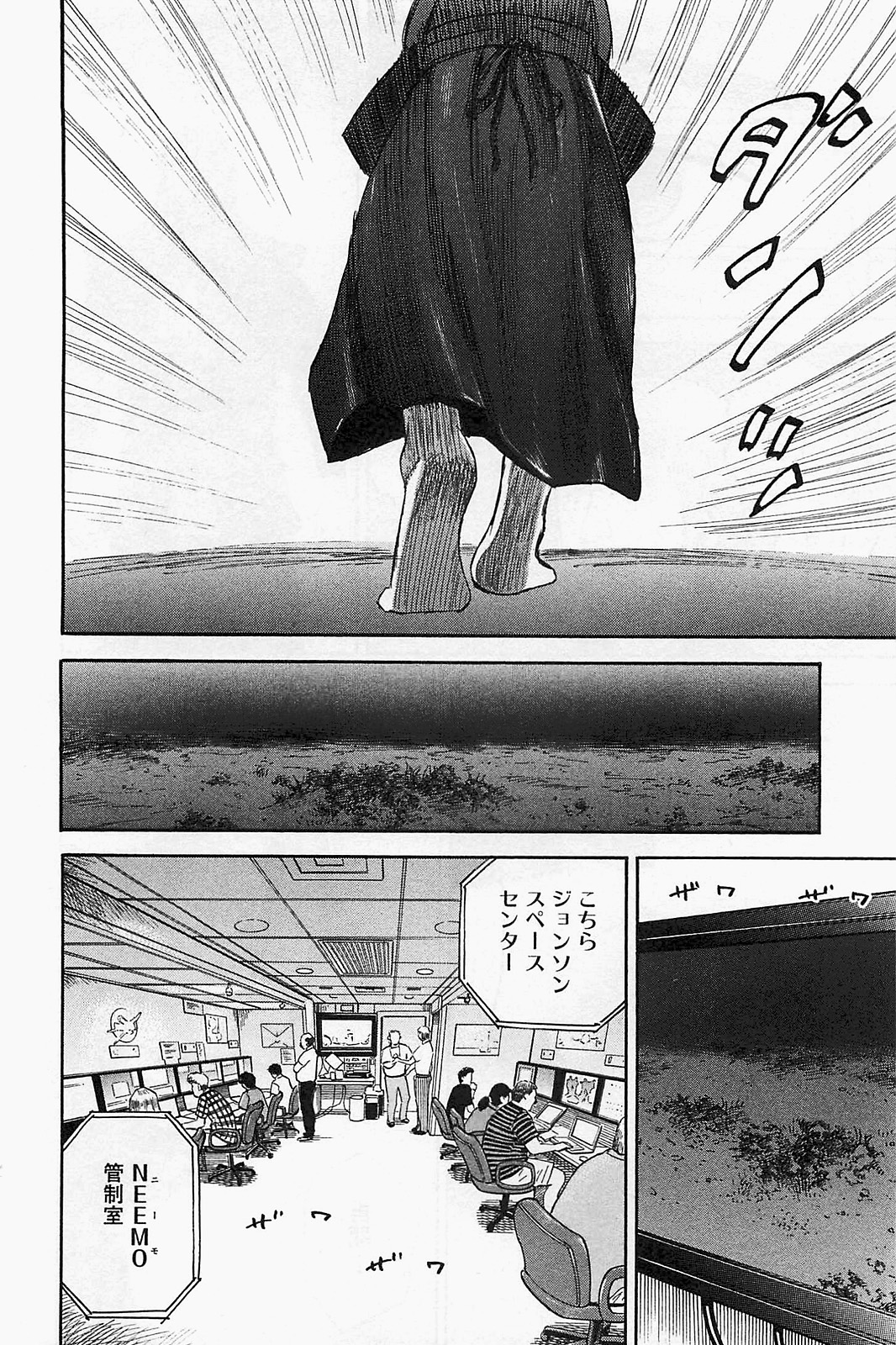 宇宙兄弟 - raw - 第150-159話 - https://jppp.mangajikan.cc/jppp/05021252/5zx3tjlh4bs.jpg