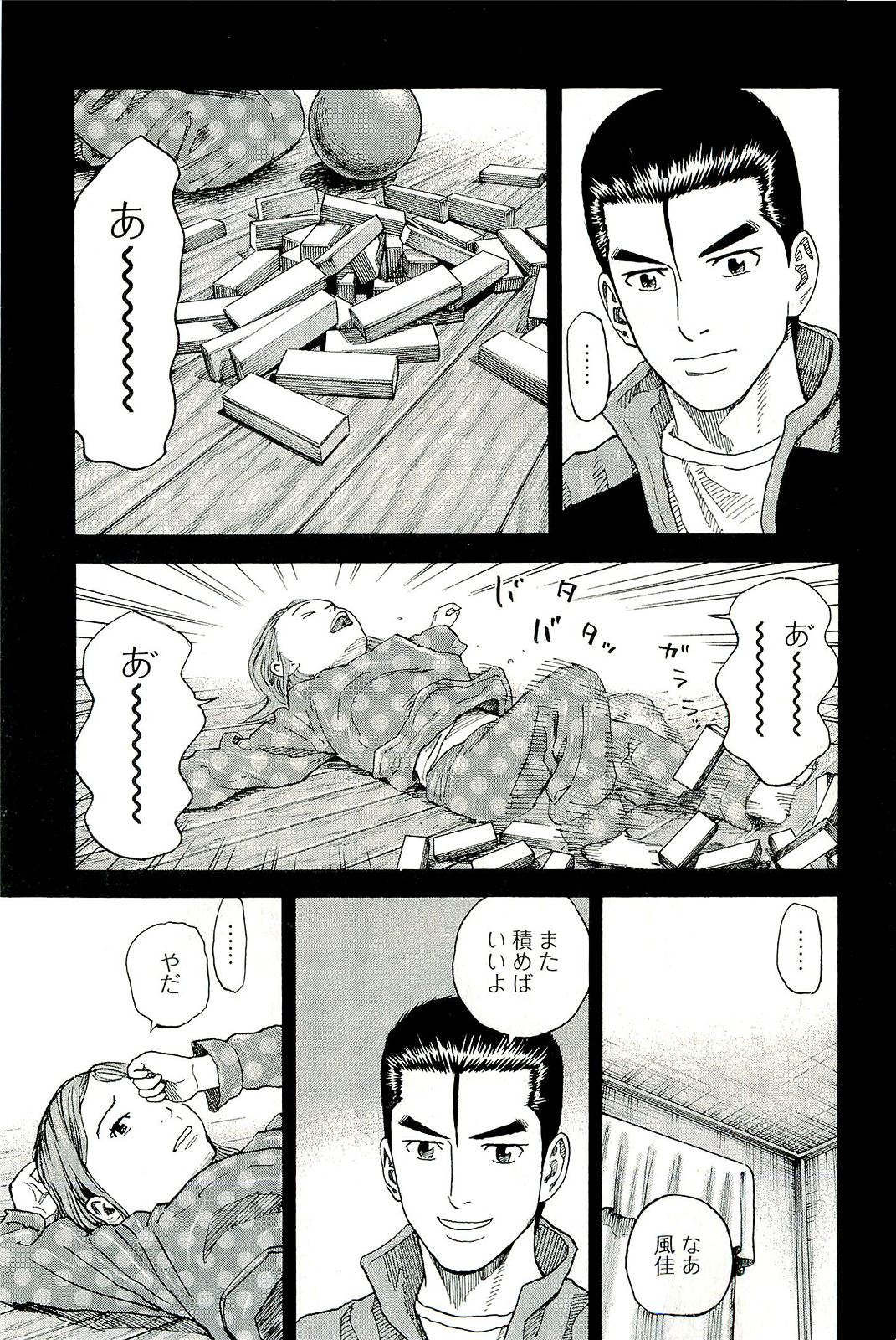 宇宙兄弟 - raw - 第160-169話 - https://jppp.mangajikan.cc/jppp/05021252/c12vd3x2ok1.jpg