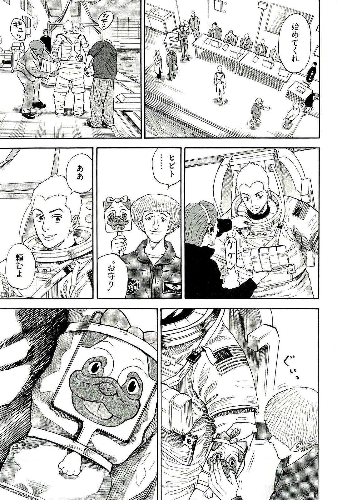 宇宙兄弟 - raw - 第160-169話 - https://jppp.mangajikan.cc/jppp/05021252/c1fclz5u24o.jpg