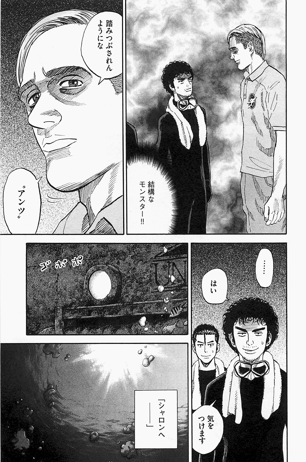 宇宙兄弟 - raw - 第150-159話 - https://jppp.mangajikan.cc/jppp/05021252/c3oi00xvyaf.jpg