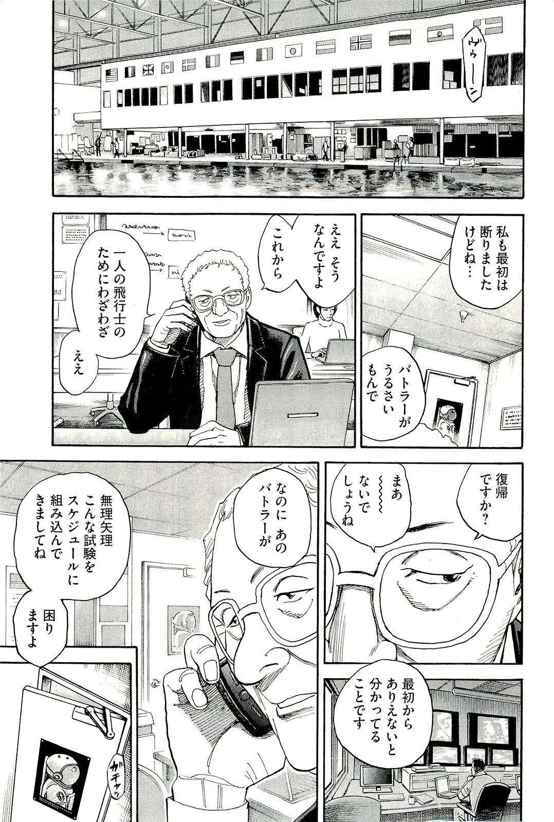 宇宙兄弟 - raw - 第160-169話 - https://jppp.mangajikan.cc/jppp/05021252/cwq1scjz4vd.jpg