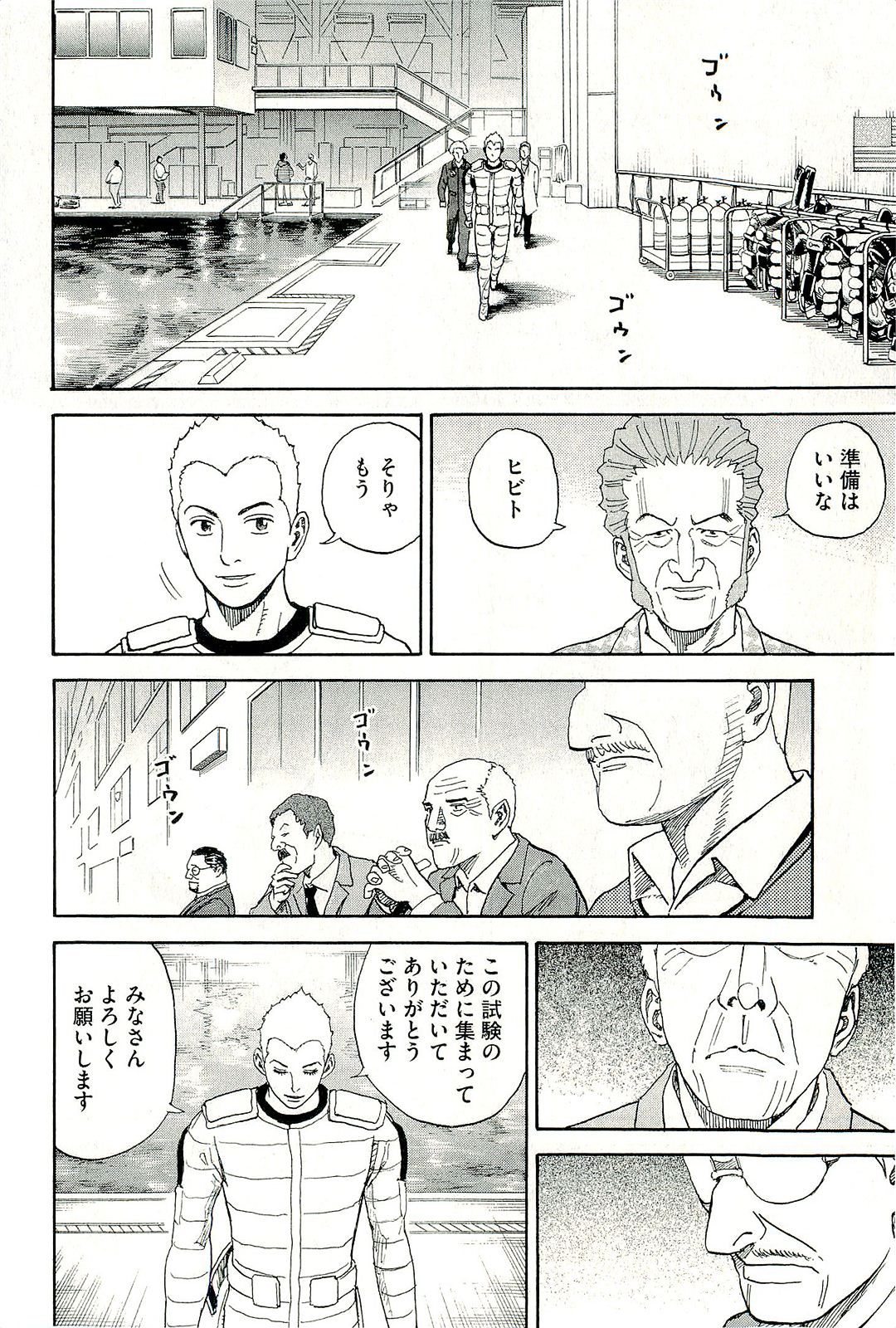 宇宙兄弟 - raw - 第160-169話 - https://jppp.mangajikan.cc/jppp/05021252/cym0pfa2iec.jpg