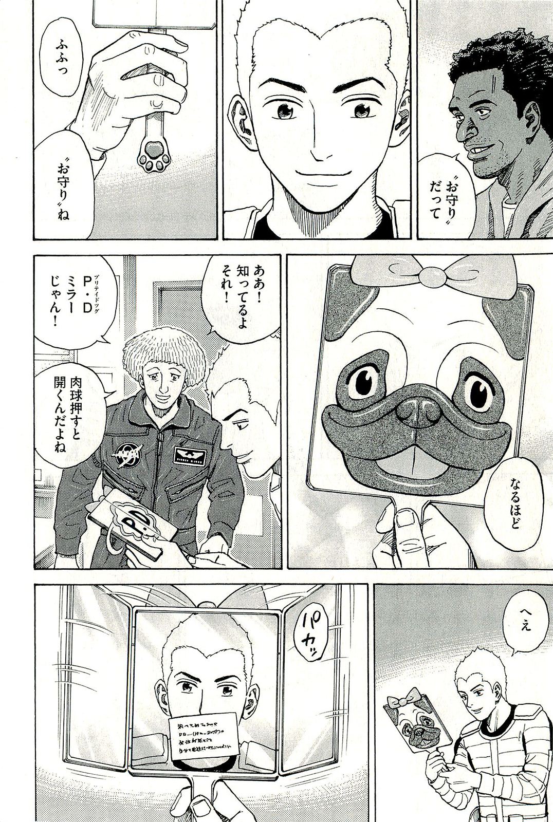 宇宙兄弟 - raw - 第160-169話 - https://jppp.mangajikan.cc/jppp/05021252/d0lq3vtgz23.jpg