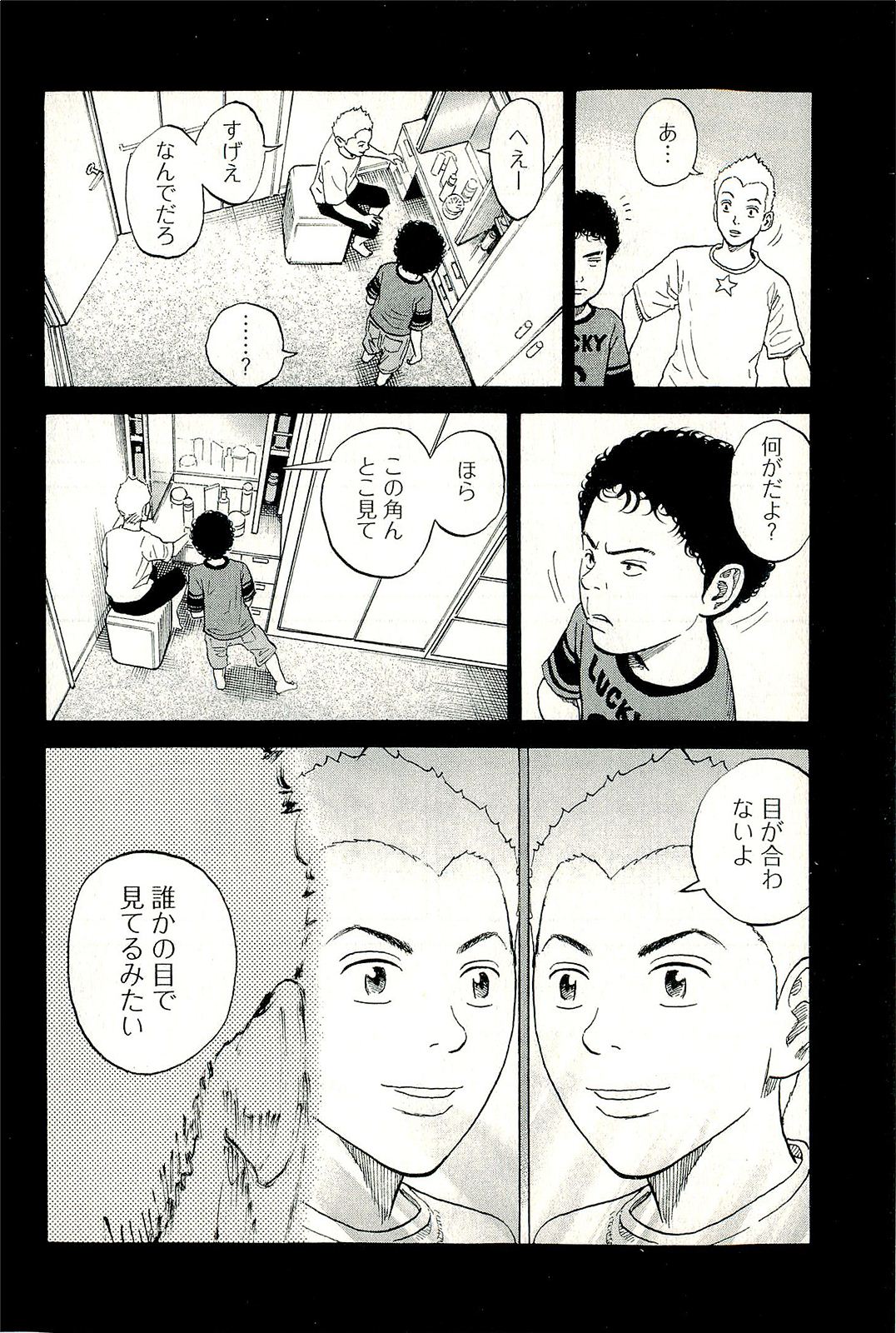宇宙兄弟 - raw - 第160-169話 - https://jppp.mangajikan.cc/jppp/05021252/dccqgzjjjxn.jpg