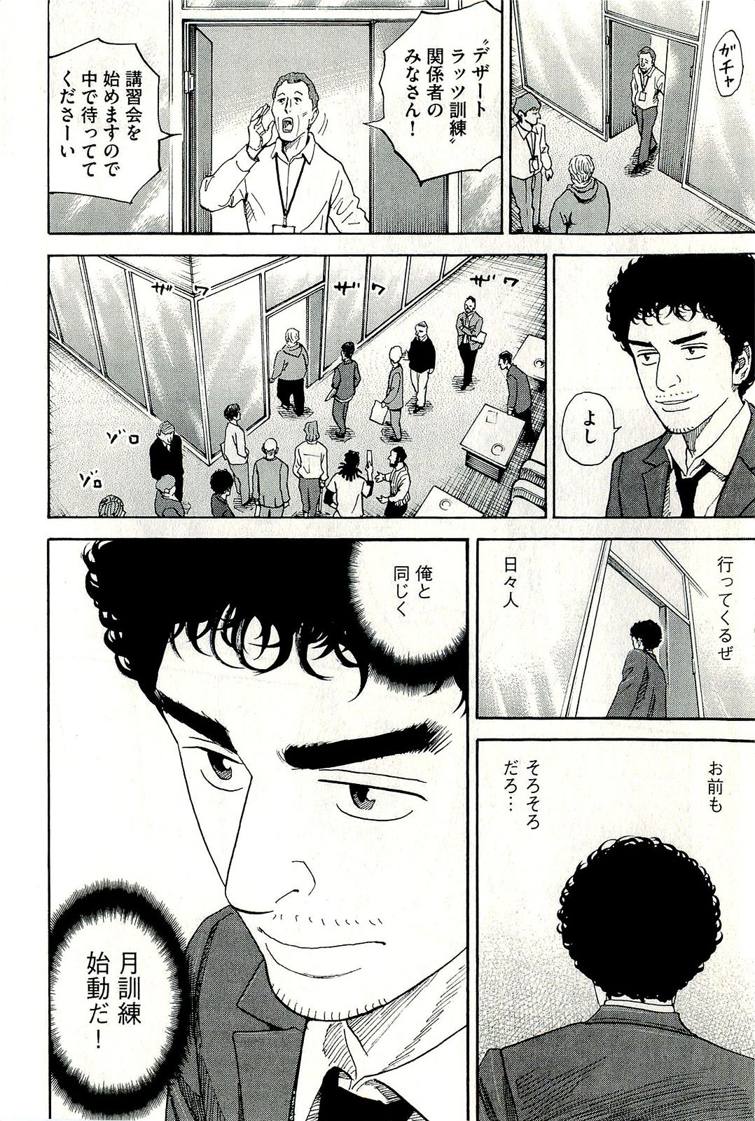 宇宙兄弟 - raw - 第160-169話 - https://jppp.mangajikan.cc/jppp/05021252/dt30qx442zb.jpg