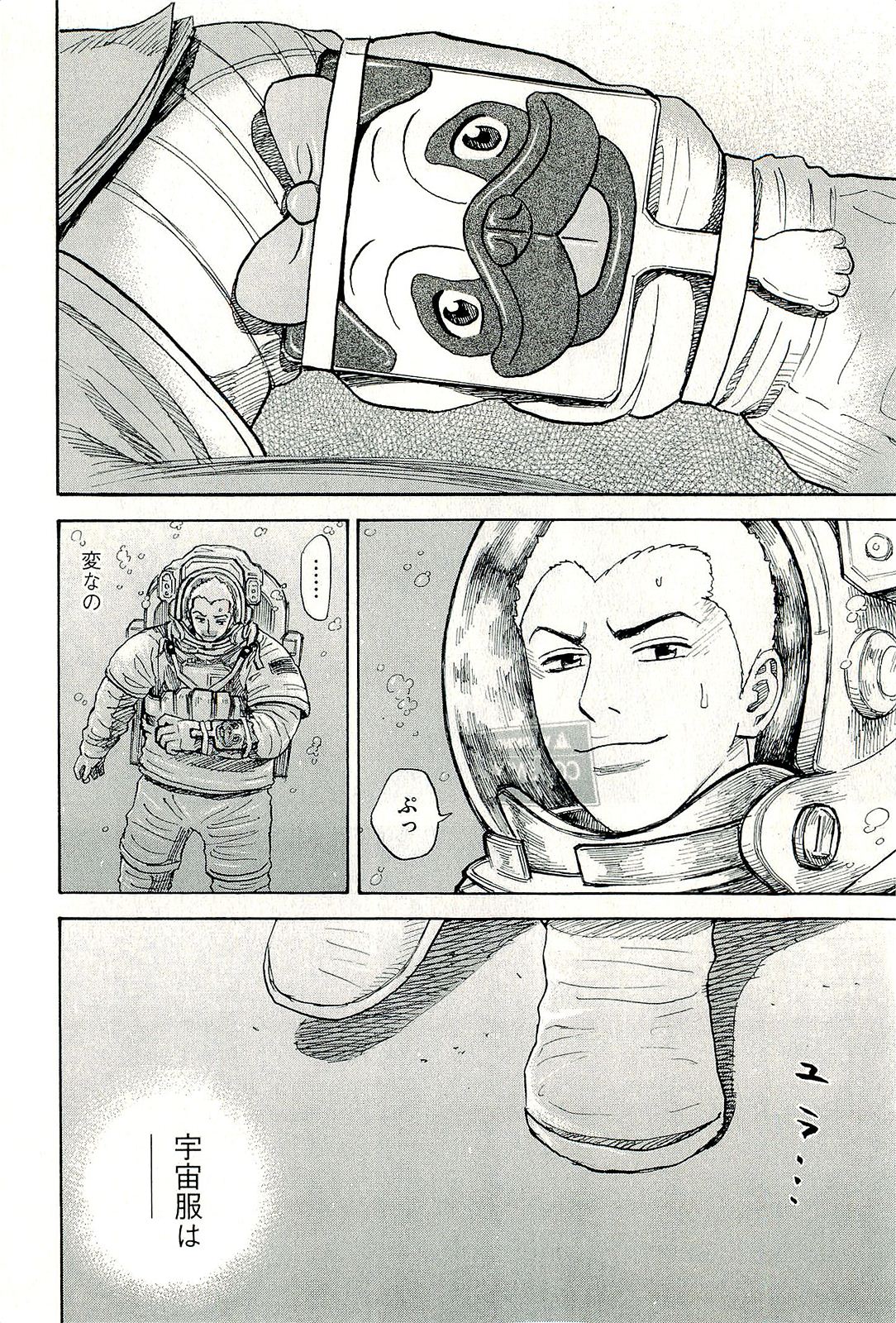 宇宙兄弟 - raw - 第160-169話 - https://jppp.mangajikan.cc/jppp/05021252/dwt332urjvu.jpg