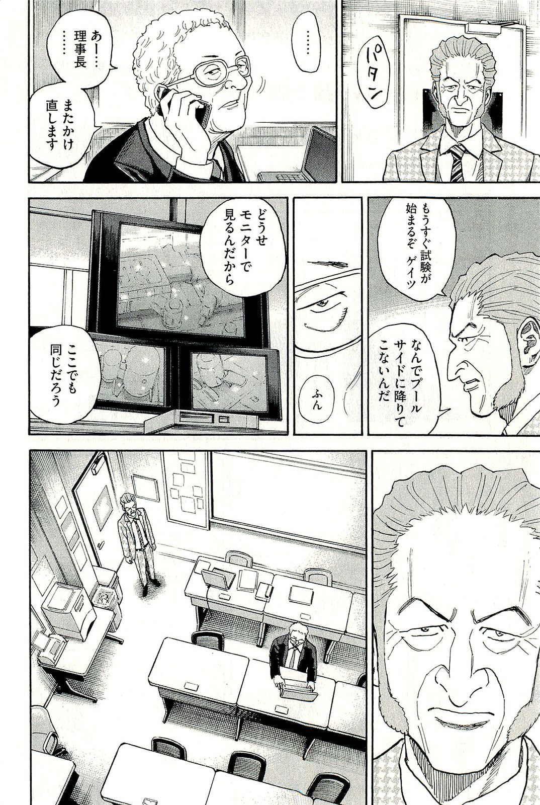 宇宙兄弟 - raw - 第160-169話 - https://jppp.mangajikan.cc/jppp/05021252/er3o5phqp4v.jpg