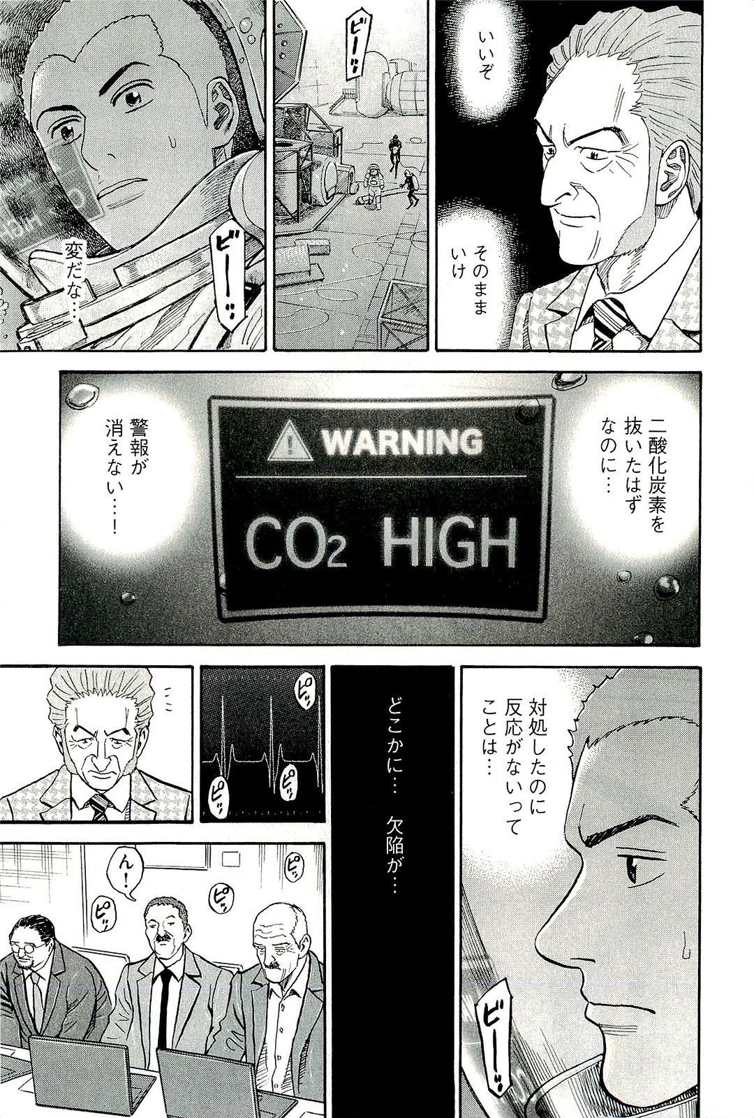 宇宙兄弟 - raw - 第160-169話 - https://jppp.mangajikan.cc/jppp/05021252/fx5x3xwbuez.jpg